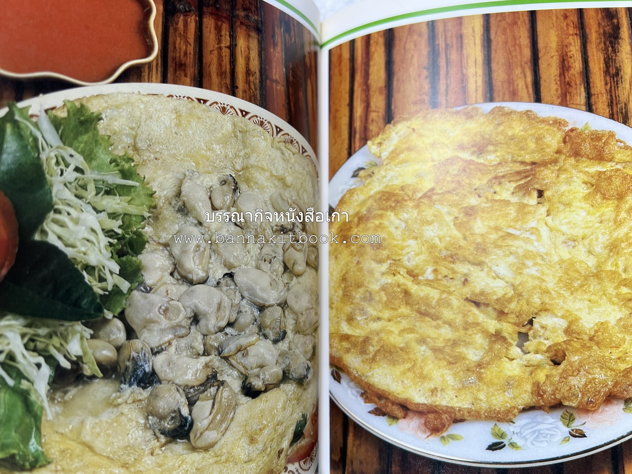 ข้าวต้มกุ๊ย ข้าวต้มเครื่อง อาหารจีน อาหารจีน โดย : อาจารย์ศรีสมร คงพันธุ์.