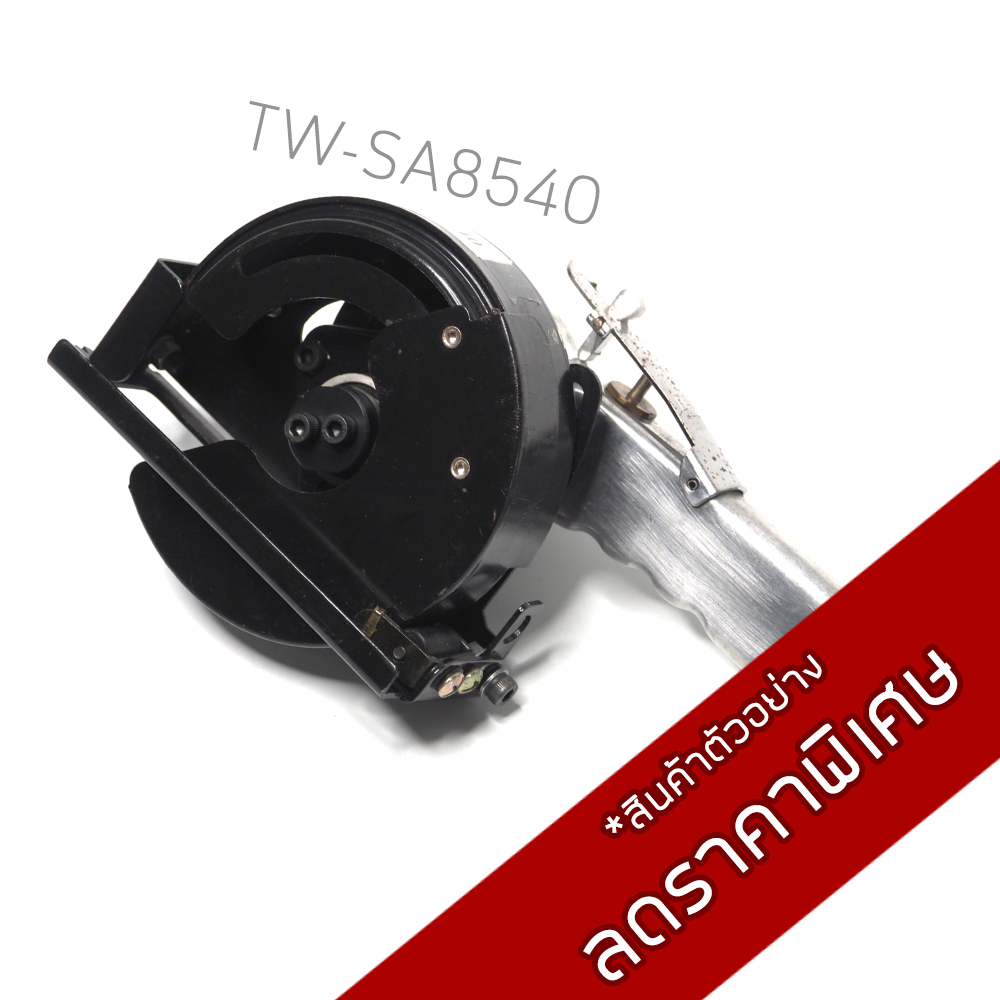 เลื่อยลม TW-SA8540