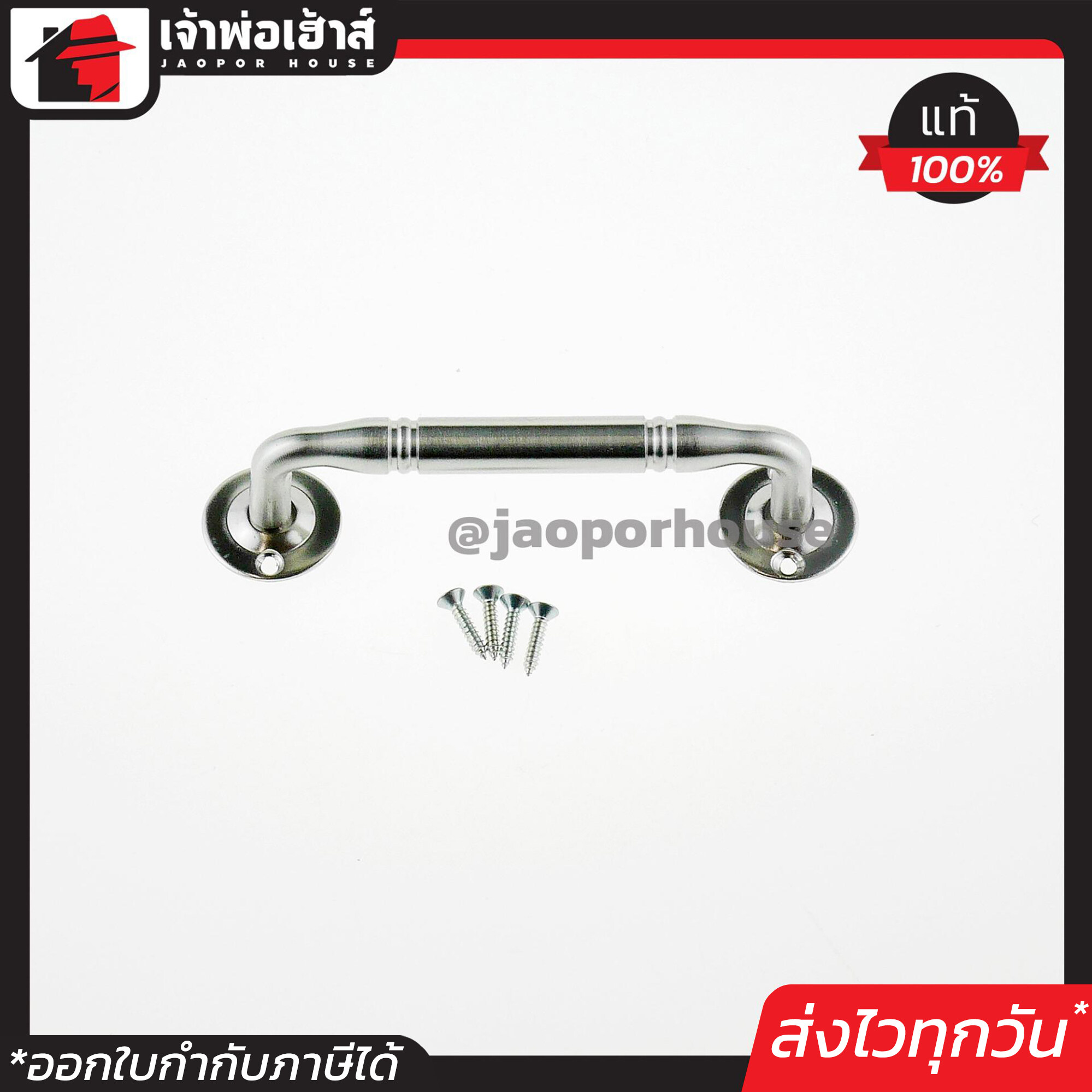 มือจับประตู สแตนเลส อย่างดี หนา ขนาด 5.5 นิ้ว ที่จับประตู หน้าต่าง เฟอร์นิเจอร์ ที่จับประตู หน้าต่าง เฟอร์นิเจอร์