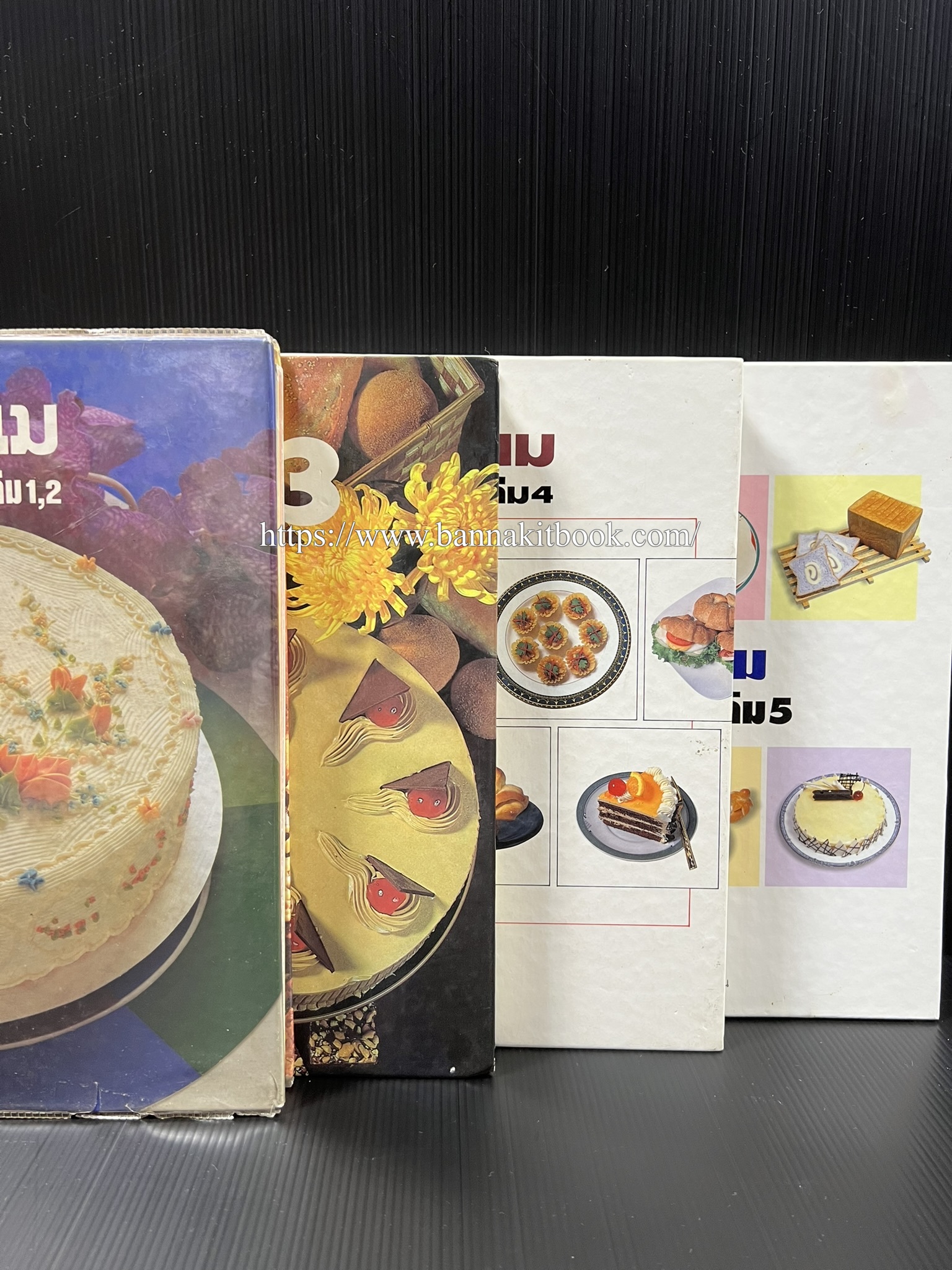 ตำราทำขนม จากแป้งสาลี (4 เล่ม) โรงเรียนสอนการผลิตอาหารและขนมอบ (UFM Baking & Cooking School (ตำราทำขนมอบ เค้ก เบเกอรี่ ของว่างในตำนาน).