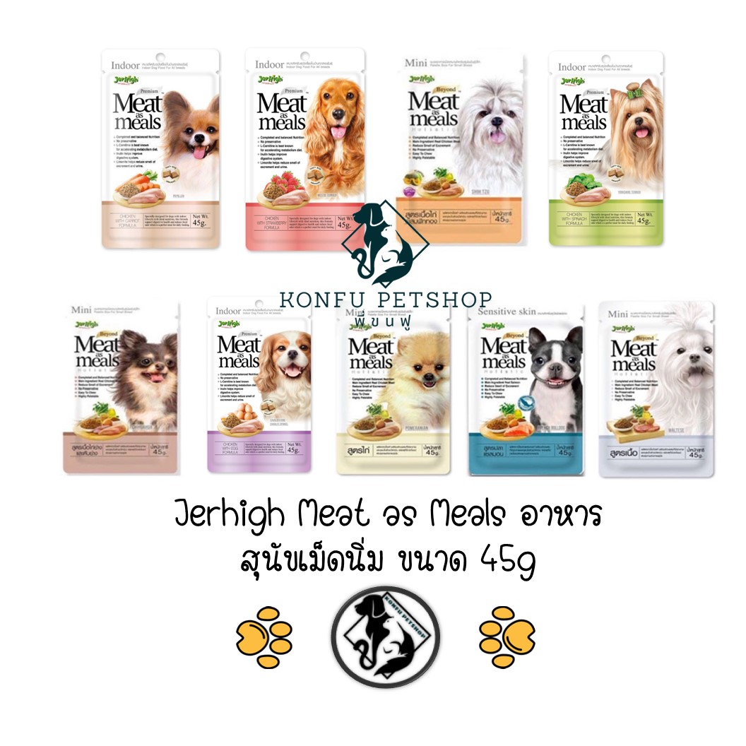 Jerhigh Meat as Meals อาหารสุนัขเม็ดนิ่ม ขนาด 45g