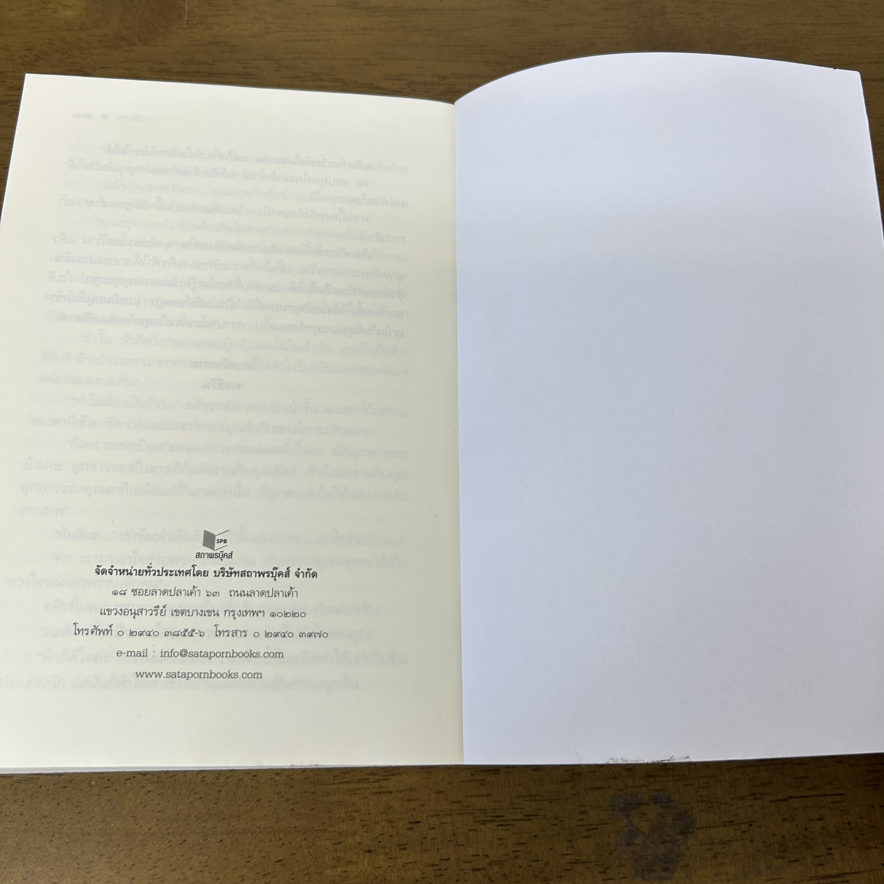 ชุด ดวงใจเทวพรหม - ลออจันทร์/ขวัญฤทัย/ใจพิสุทธิ์/ดุจอัปสร/พรชีวัน (มือสอง) นิยาย โรแมนติก พิมพ์คำ สถาพร