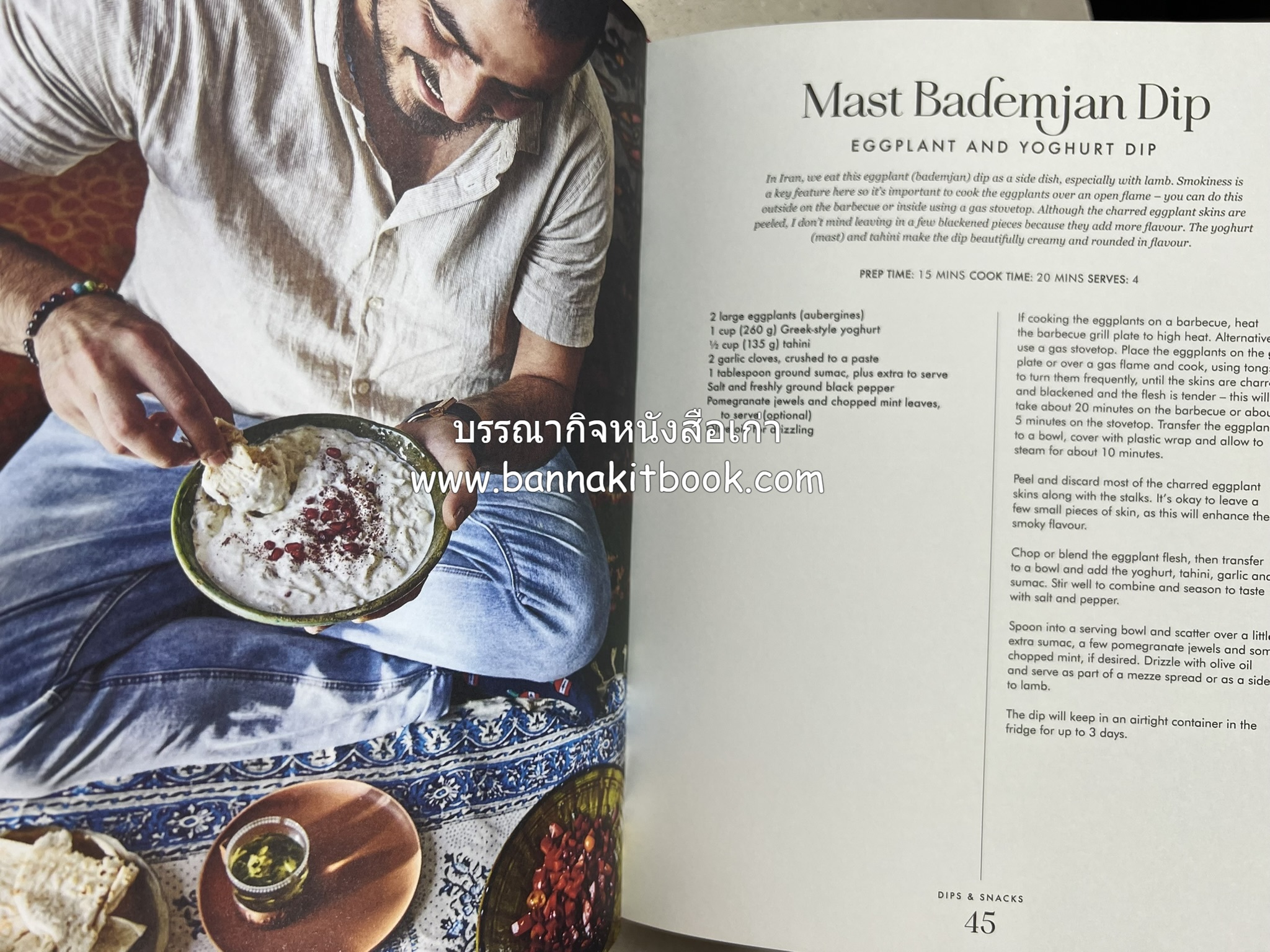 ตำหรับอาหารเปอร์เซียคาวหวาน SALAMATI โดย : HAMED ALLAHYARI - DANI VALENT (พิมพ์ภาษาอังกฤษ).