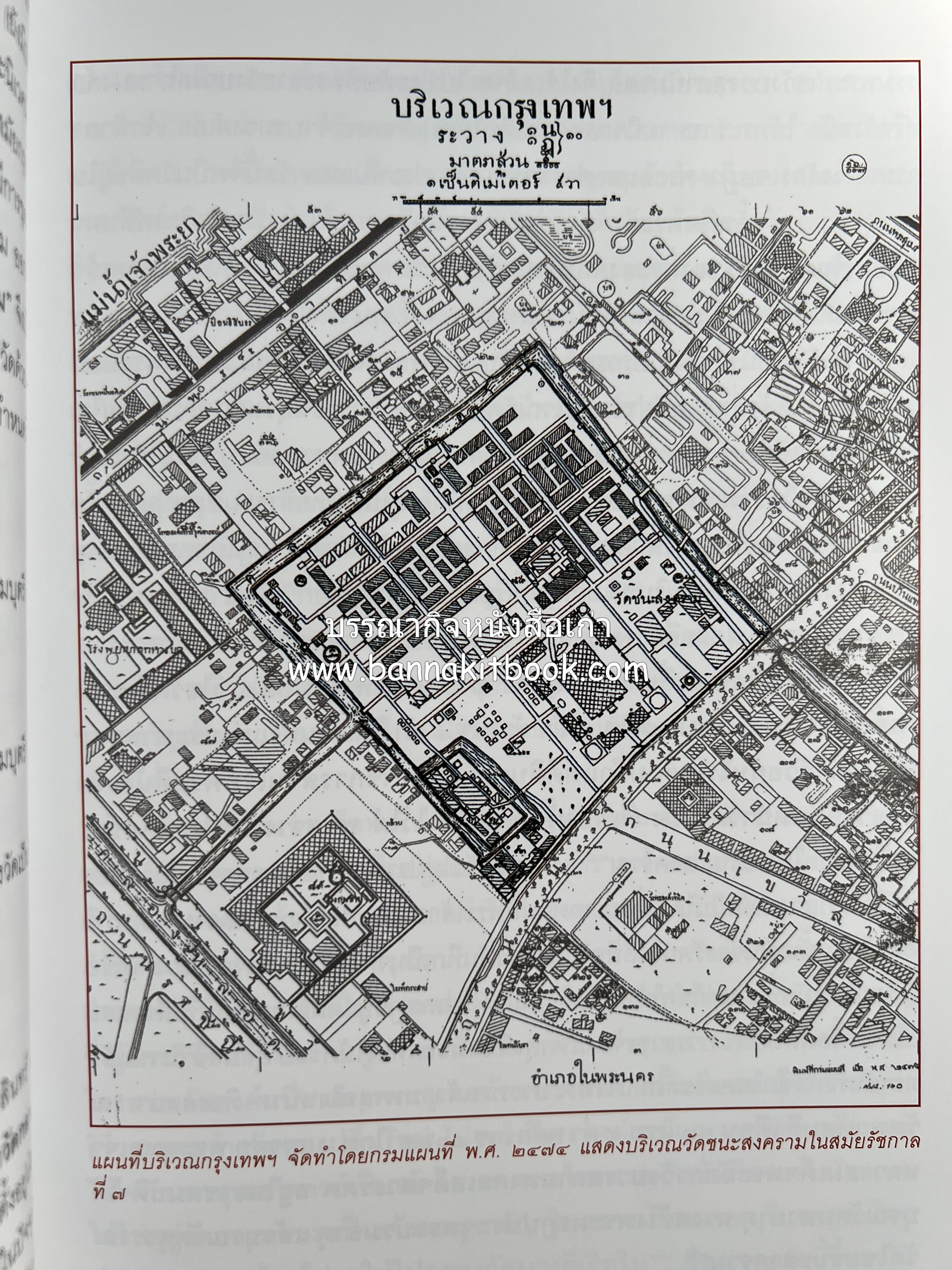 ประวัติวัดชนะสงคราม หนังสืออนุสรณ์สมเด็จพระมหาธีราจารย์ (นิยม ธานิสสรมหาเถร) อดีตเจ้าอาวาสวัดชนะสงคราม.