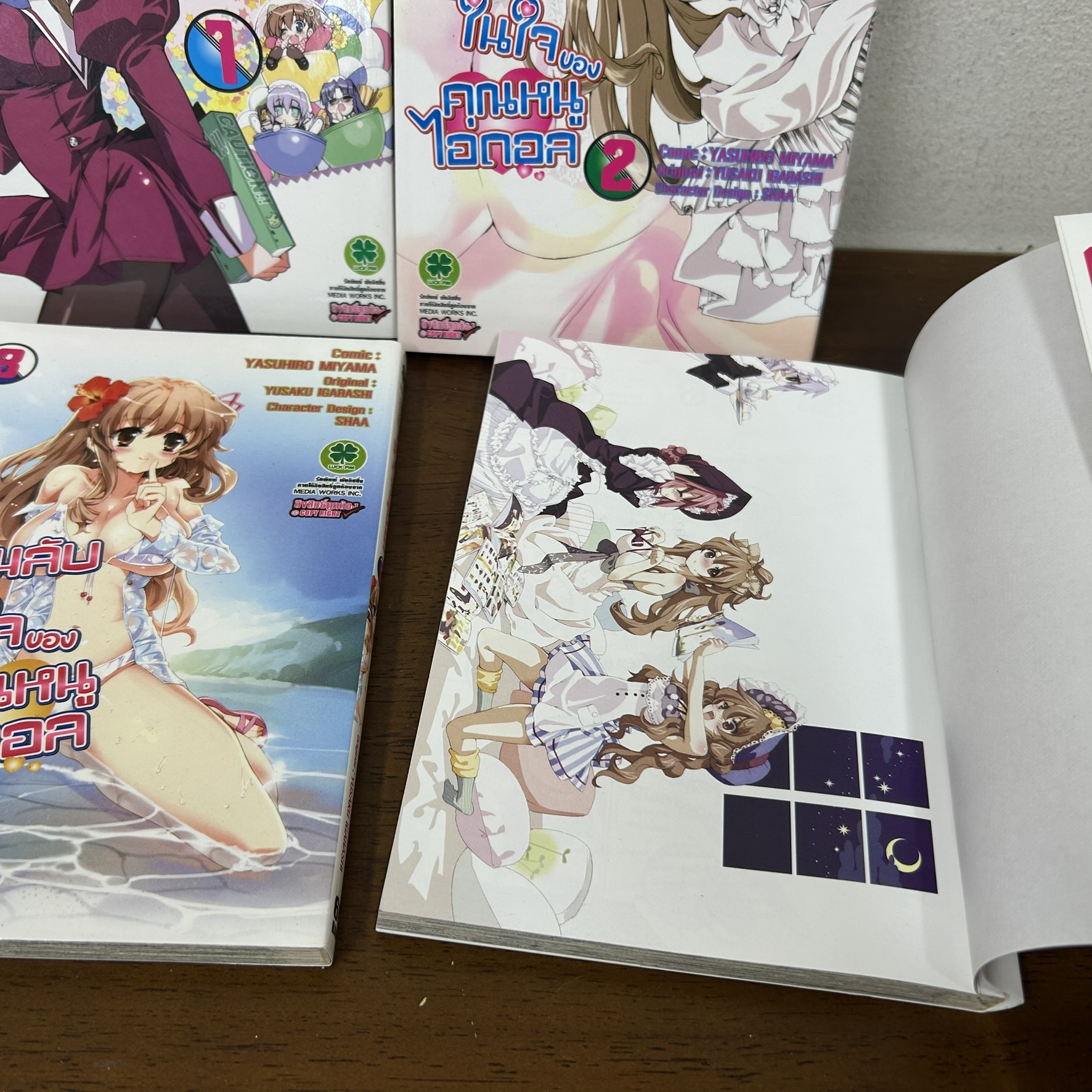 [MANGA] ความลับในใจของคุณหนูไอดอล 1-4 จบ ครบชุด ... YASUHIRO MIYAMA เขียน (มือสอง) มังงะ การ์ตูน LUCKPIM