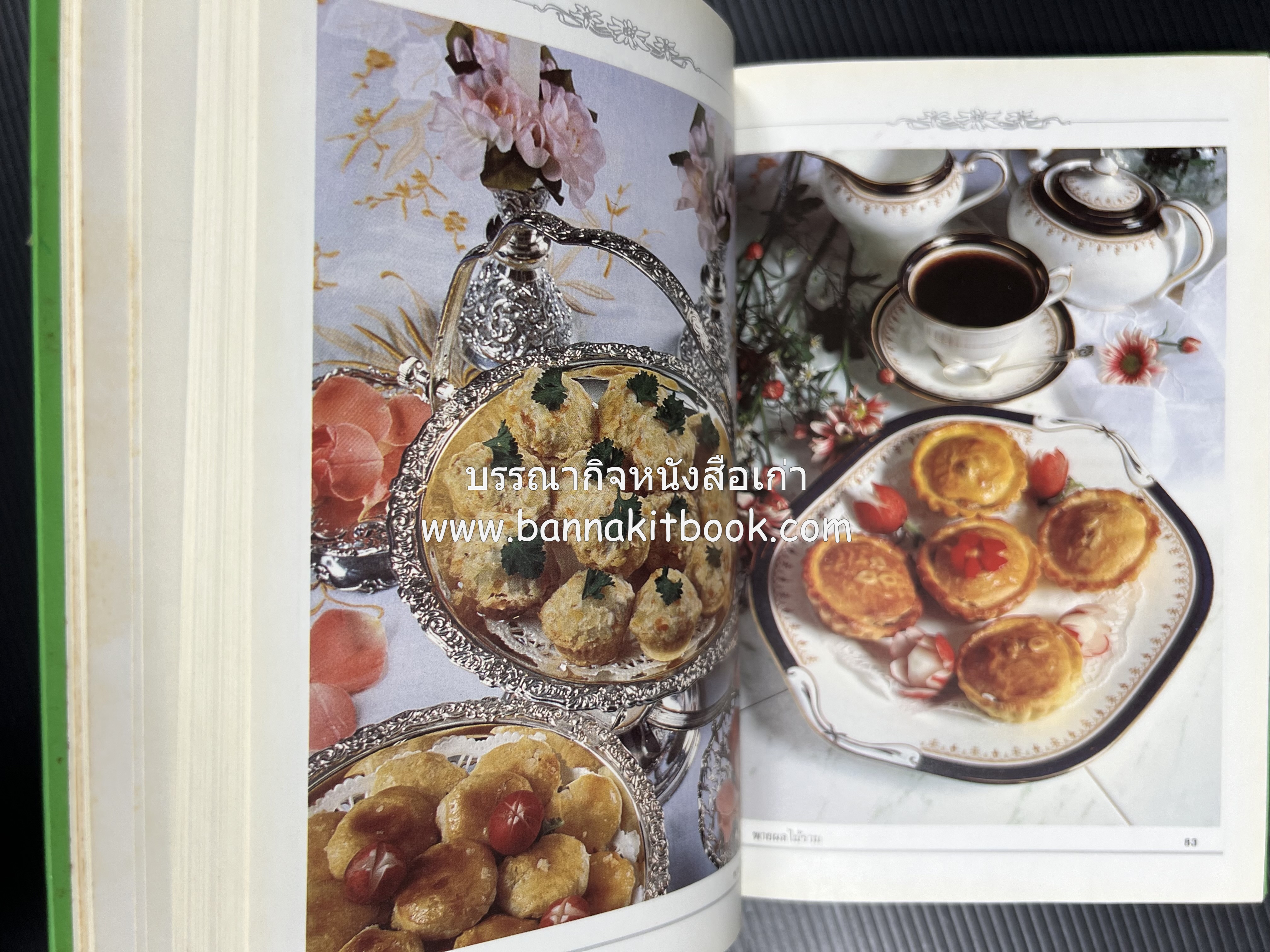 พาย พัฟฟ์เพสตรี ทาร์ต (ชุดเบเกอรี่ 2) โดย : อัจฉรา ชินาลัย.