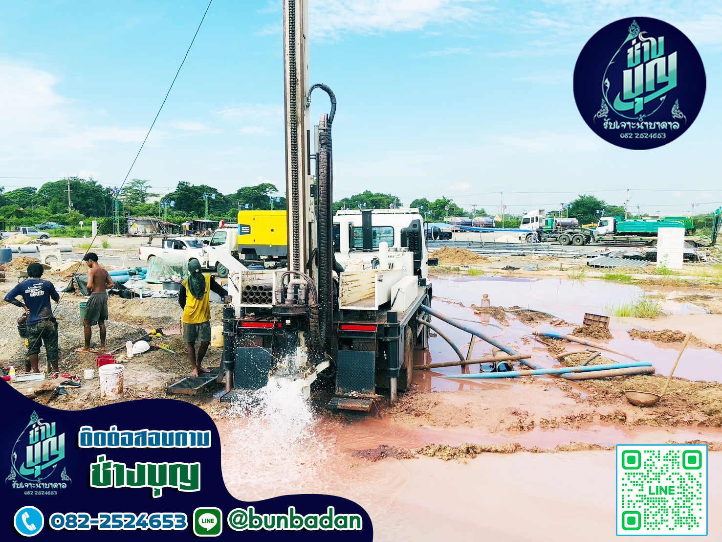 บริษัทเจาะน้ำบาดาล มาตรฐาน