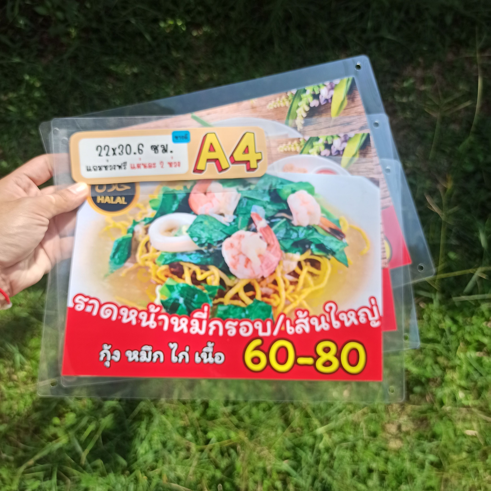 ป้ายเมนู A4+ ชุด 3 แผ่น | สุกี้น้ำ/แห้ง, ราดหน้าหมี่กรอบ, ข้าวผัด | เพิ่มยอดขายร้านของคุณทันที! | รหัส 3813 | เครื่องหมาย Halal