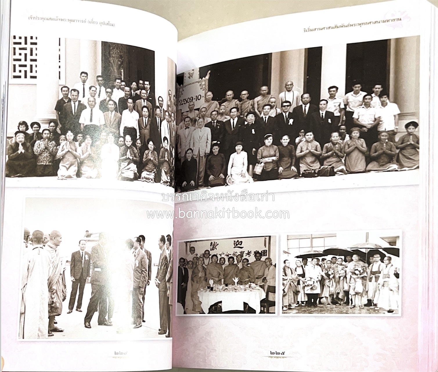 หนังสืออนุสรณ์พระราชทานเพลิงศพสมเด็จพระพุฒาจารย์ (เกี่ยว อุปเสโณ) ประวัติวัดสระเกศ (ภูเขาทอง) (3 เล่มชุด).