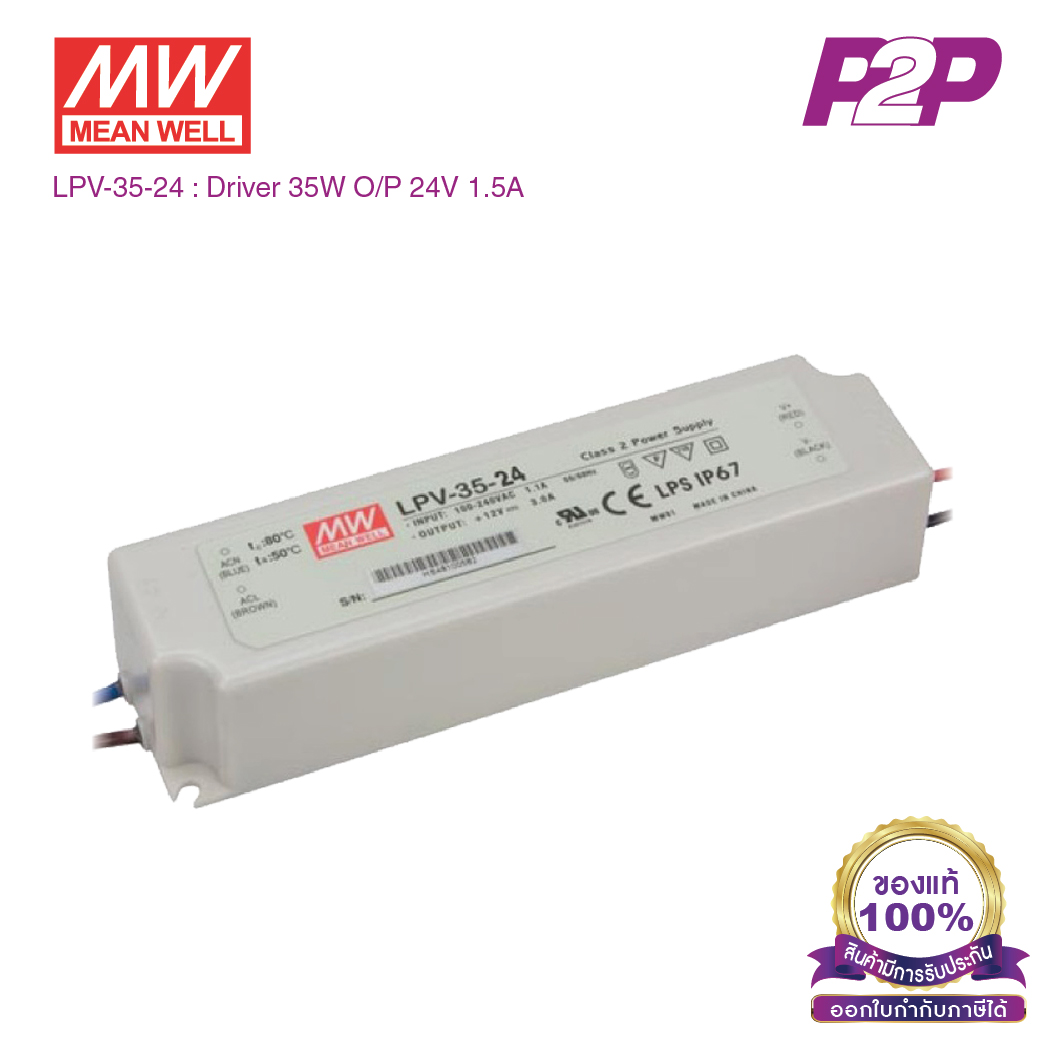 LPV-35-24 : Switching power supply (LED Driver) 35W 24VDC 1.5A - Meanwell - พาวเวอร์ซัพพลาย by pik2pak.com