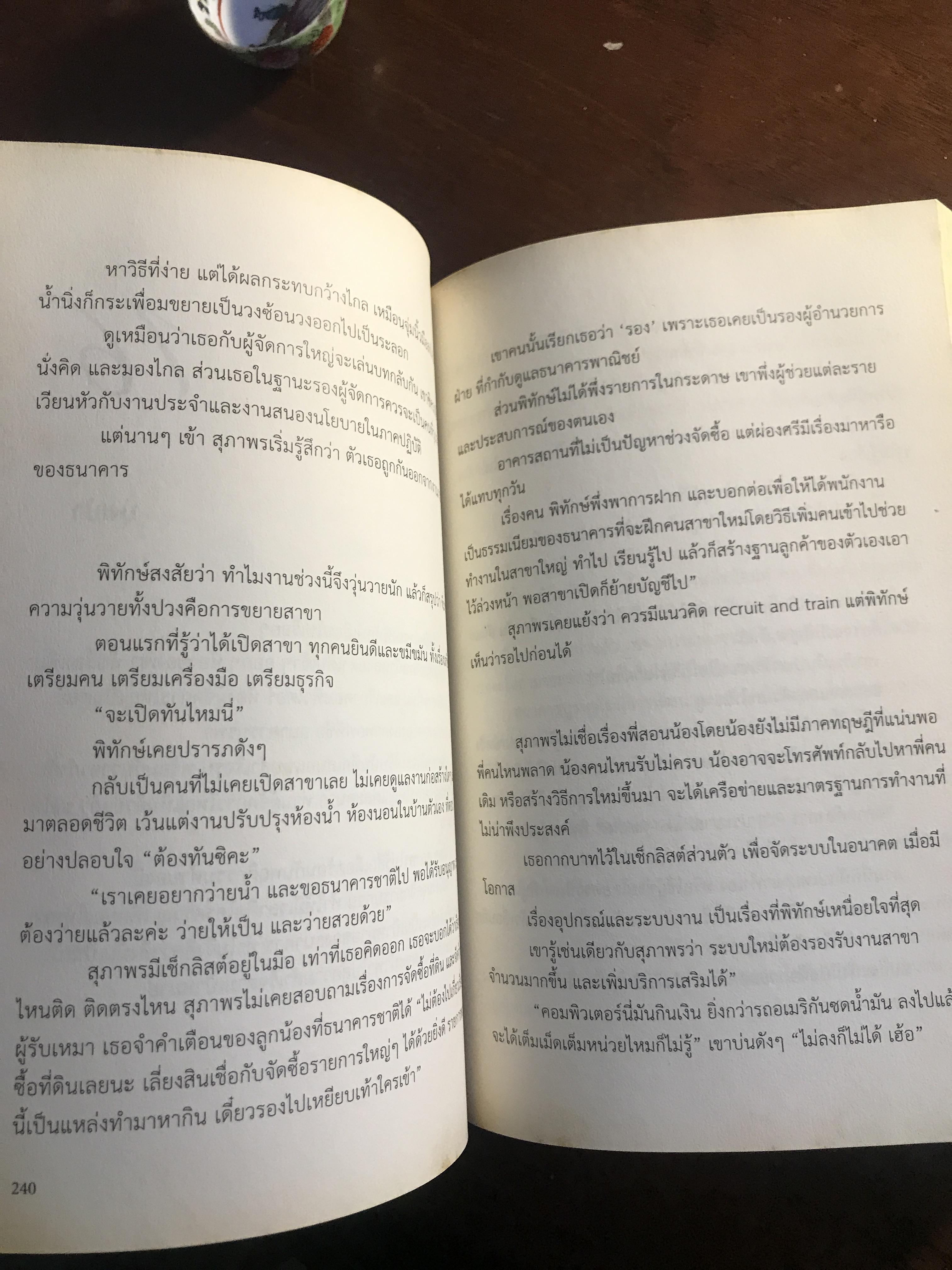 หน้ากากเงิน ผู้เขียน: นวพร เรืองสกุล สำนักพิมพ์: Knowledge Plus ➡️H17