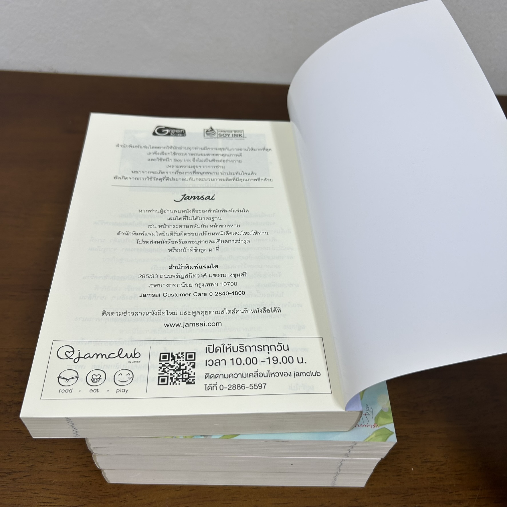 ราชันใต้อาณัติ เล่ม 1-4 จบ... เอ๋อเหมย เขียน (มือสอง) นิยายรัก แปลจีน แจ่มใส มากกว่ารัก