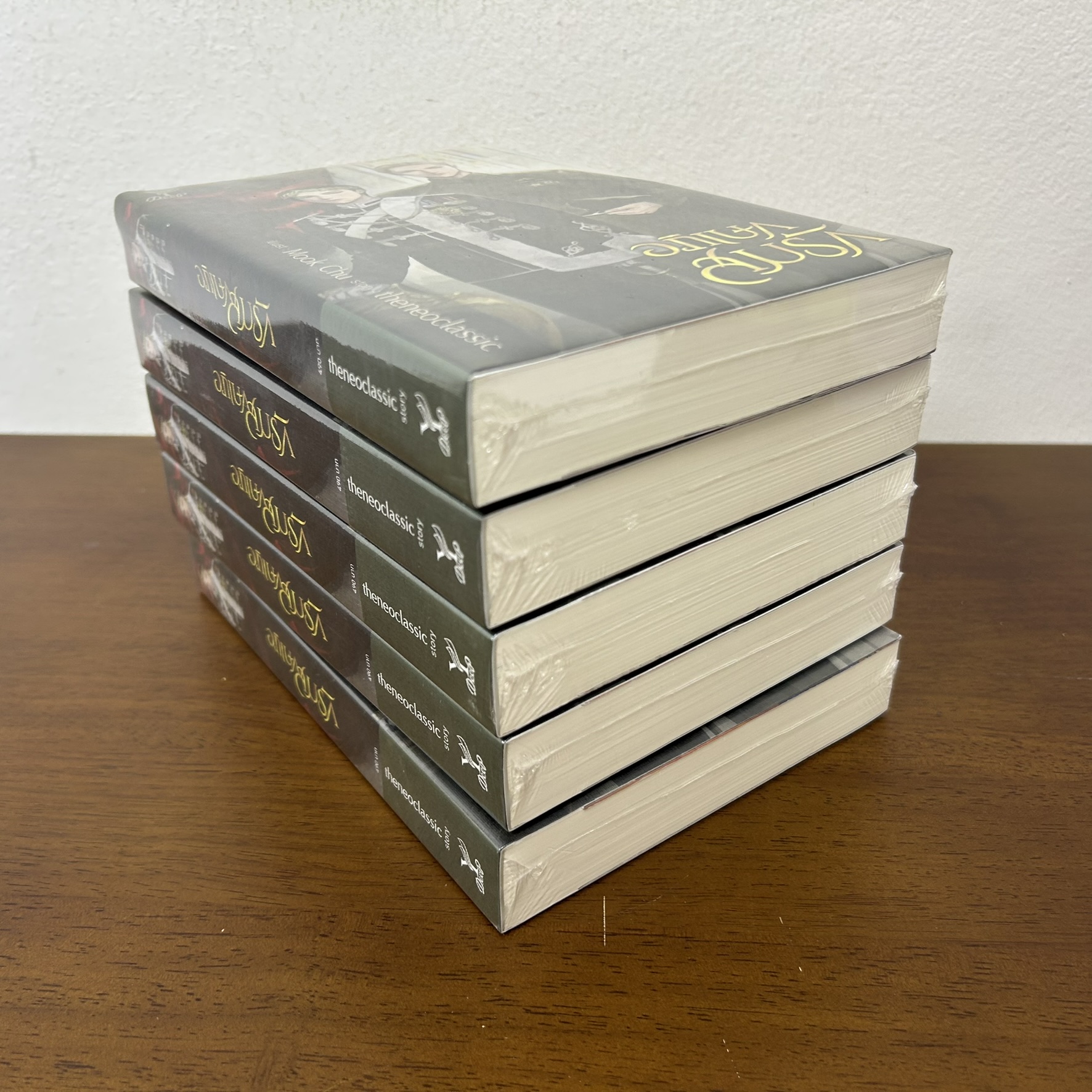 [YAOI] อภิเษกสมรัก ... theneoclassic (มือหนึ่งซีล) นิยายวาย