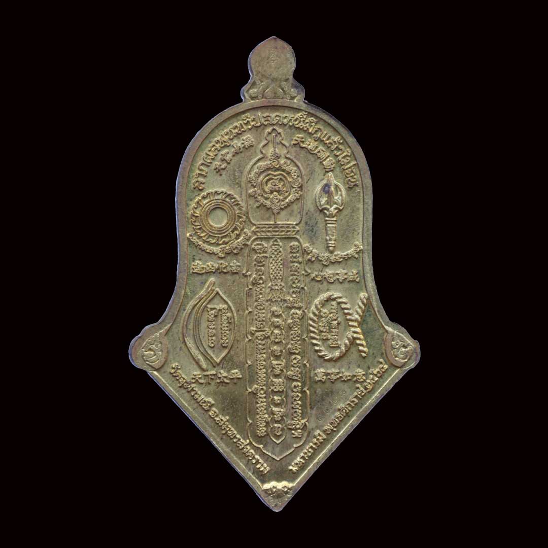 จำปีสามเทพมีแล้วไม่จน วัดจุฬามณี รุ่น1 พิมพ์ใหญ่ เนื้อทองทิพย์ หมายเลข 4928