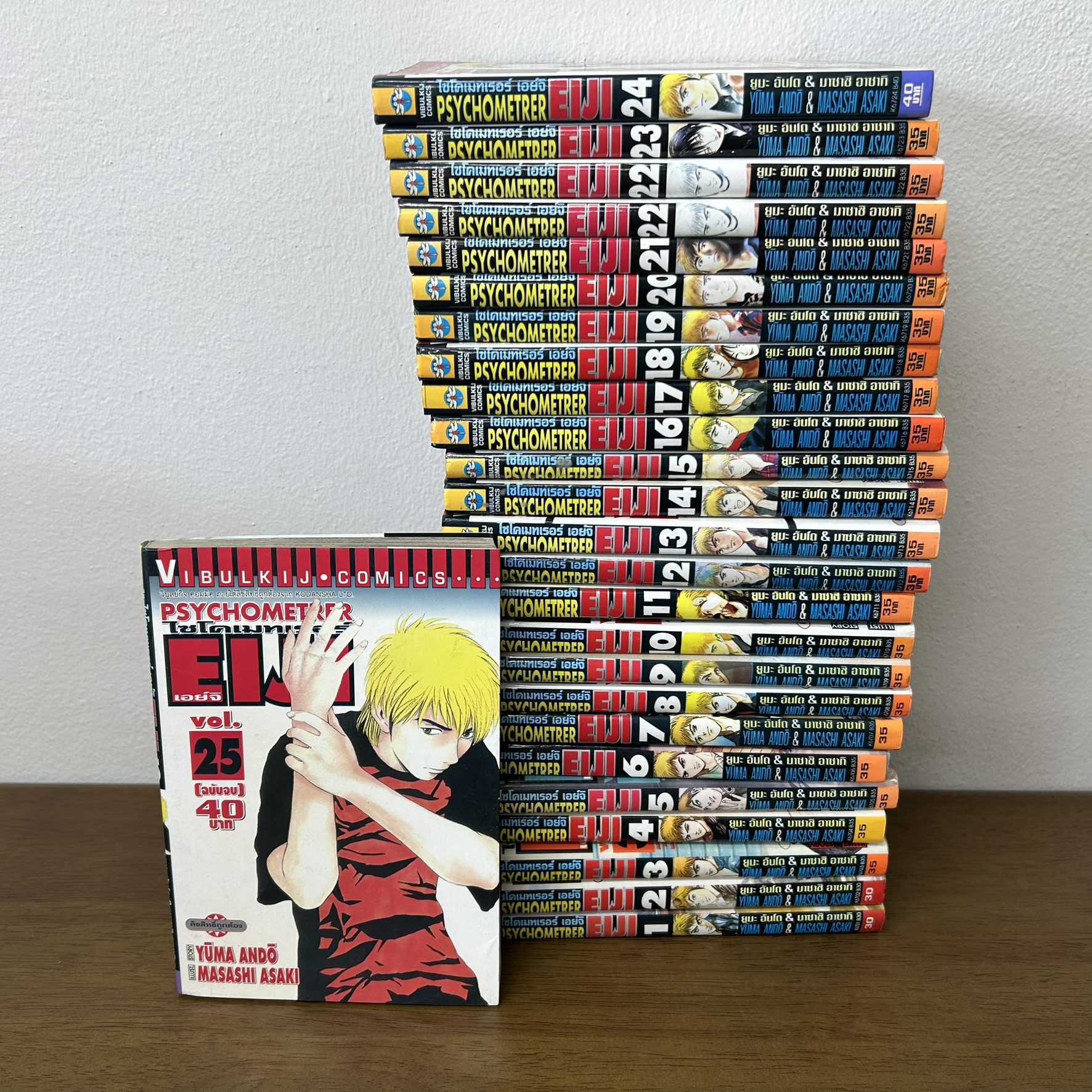 [MANGA] Psychometrer Eiji ไซโคเมทเรอร์ เอย์จิ 1-25 เล่มจบ ... Yuma Ando Masashi Asaki (มือสอง) มังงะ การ์ตูน
