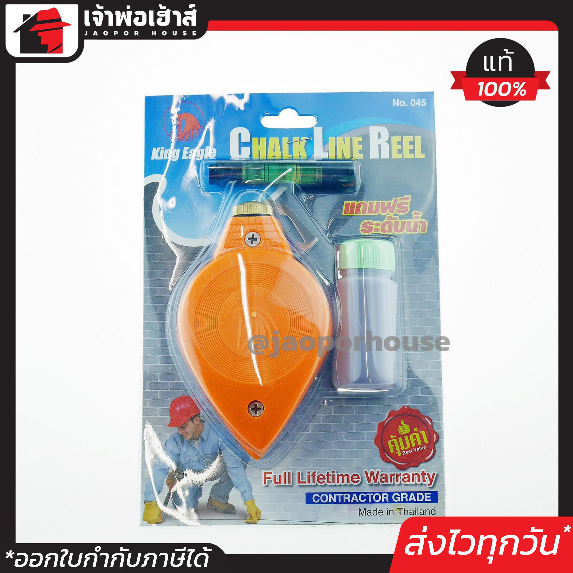 King Eagle ปักเต้าตีเส้น คละสี + สีฝุ่น 30 cc ฟรี!ระดับน้ำ บักเต้าตีเส้น เต๋าตีเส้น A54-01
