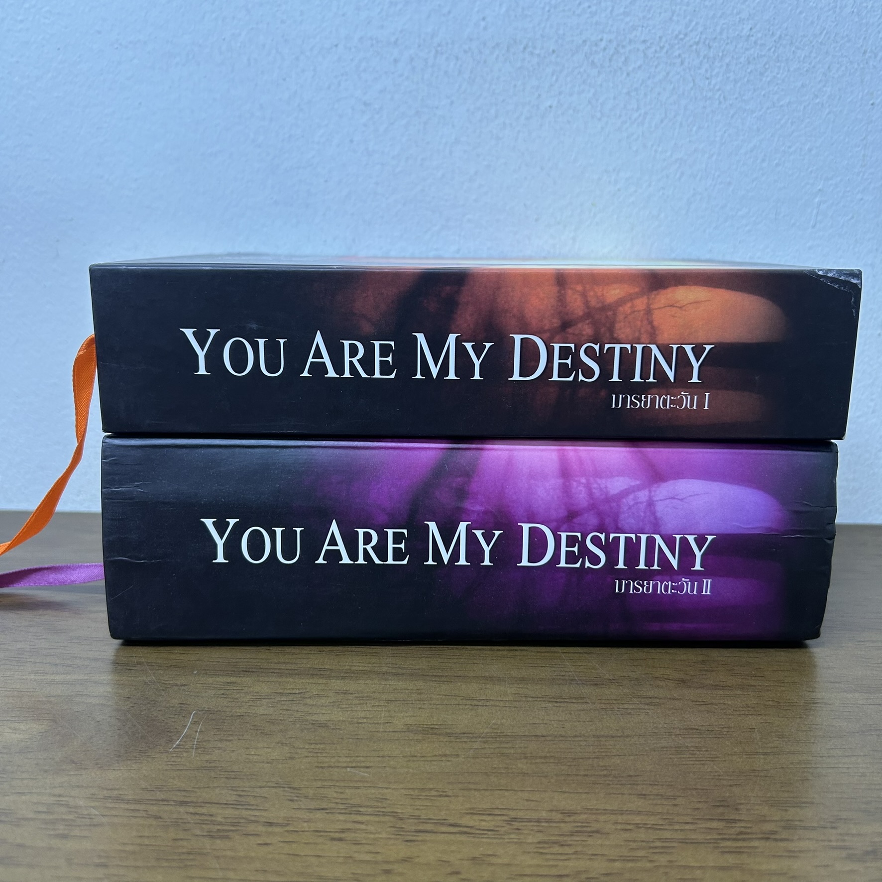 You Are My Destiny มารยาตะวัน เล่ม 1-2 จบ ครบชุด ... Mirininthemoon (มือสอง) ปกแข็ง นิยาย โรแมนติก ทำมือ