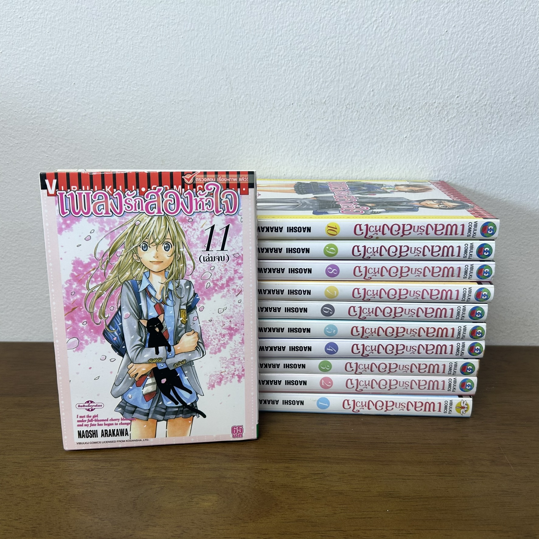 [MANGA] เพลงรักสองหัวใจ เล่ม 1-11 จบ ครบชุด ... NAOSHI ARAKAWA (มือสอง) มังงะ การ์ตูน วิบูลย์กิจ