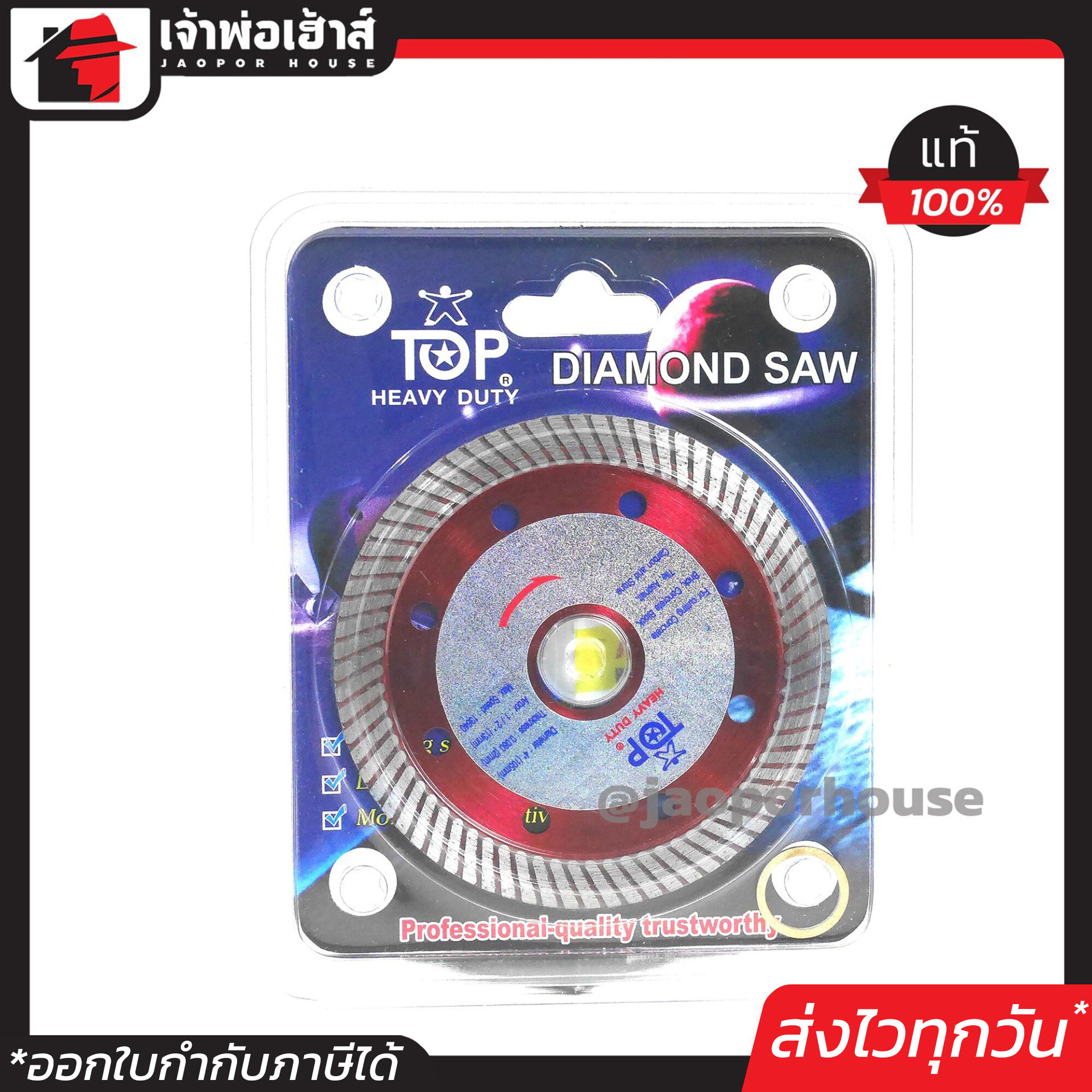 ใบตัดกระเบื้อง ใบตัดปูน ใบตัดเพชร 4 นิ้ว TOP คมมาก หน้าเพชรกว้างพิเศษ ใบตัดคอนกรีต ใบตัดหินเกรนิต ใบตัดแกรนิตโต้ ใบตัดหินอ่อน A62-03