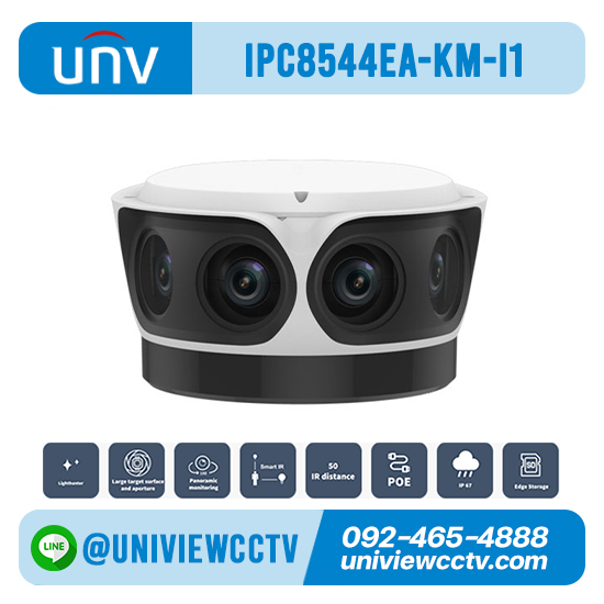 กล้องวงจรปิด UNIVIEW รุ่น IPC8544EA-KM-I1 ความละเอียด 16 ล้านพิกเซล