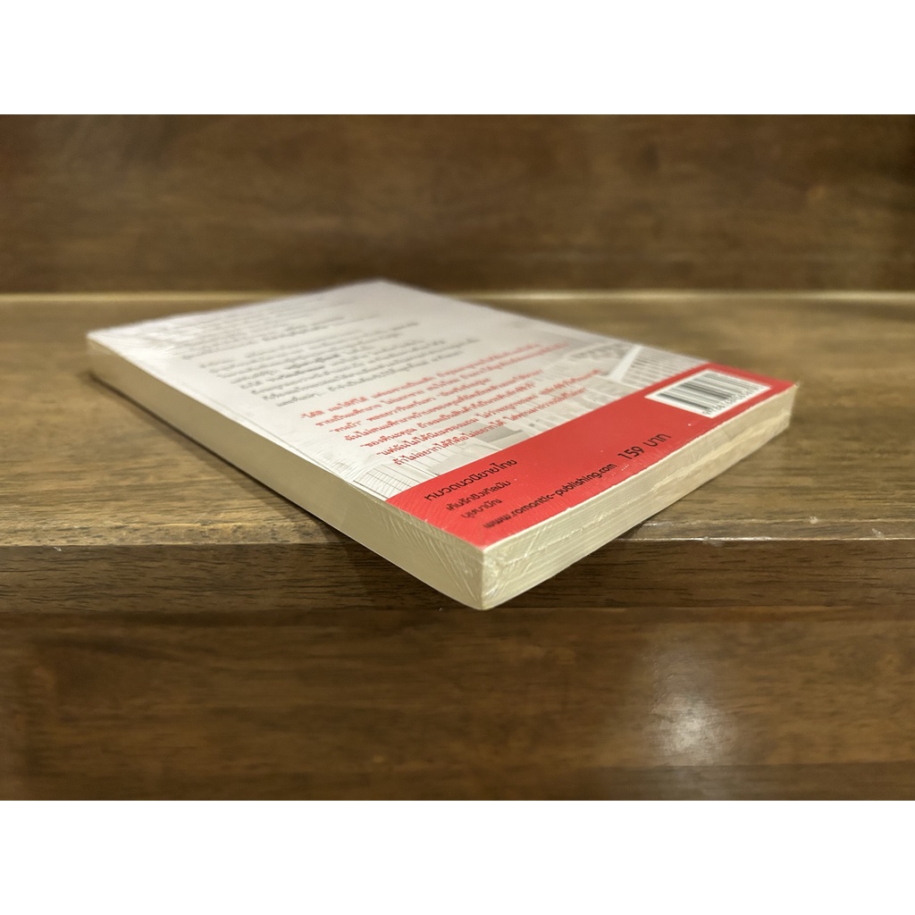 เค้นรักซิงเกิลมัม ... บุษบาบัณ (มือหนึ่งซีล) นิยาย โรมานซ์ Romantic