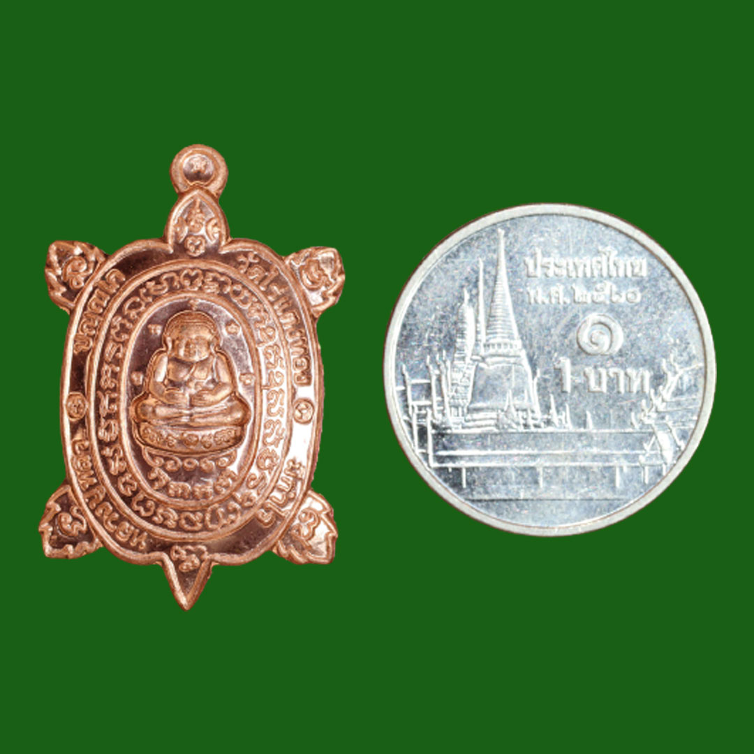 เหรียญพญาเต่าเรือน วัดไร่แตงทอง รุ่นมีกำไร ปี 2562 เนื้อทองแดงขัดเงา