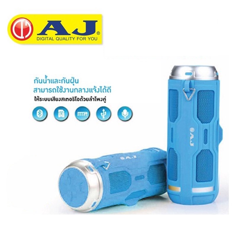 AJ รุ่น BT-001 ลำโพงบลูทูธ ลำโพงคู่