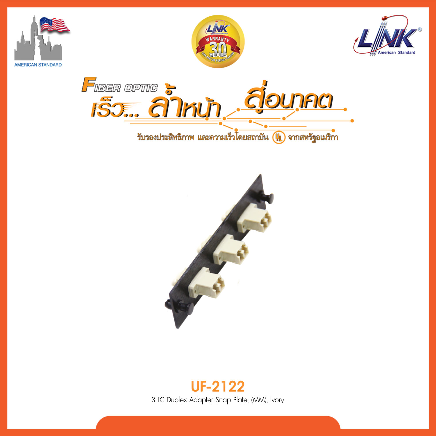 3 LC Duplex Snap-In Adapter PLATE (MM.) (แผง SNAP MM, LC 6 F)