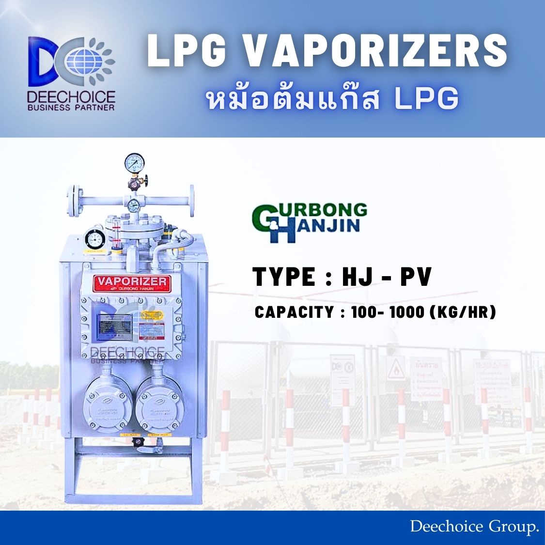 "HANJIN" LPG VAPORIZER MODEL : HJ-PV เป็นหม้อต้มแก๊สแบบใช้ไฟฟ้า