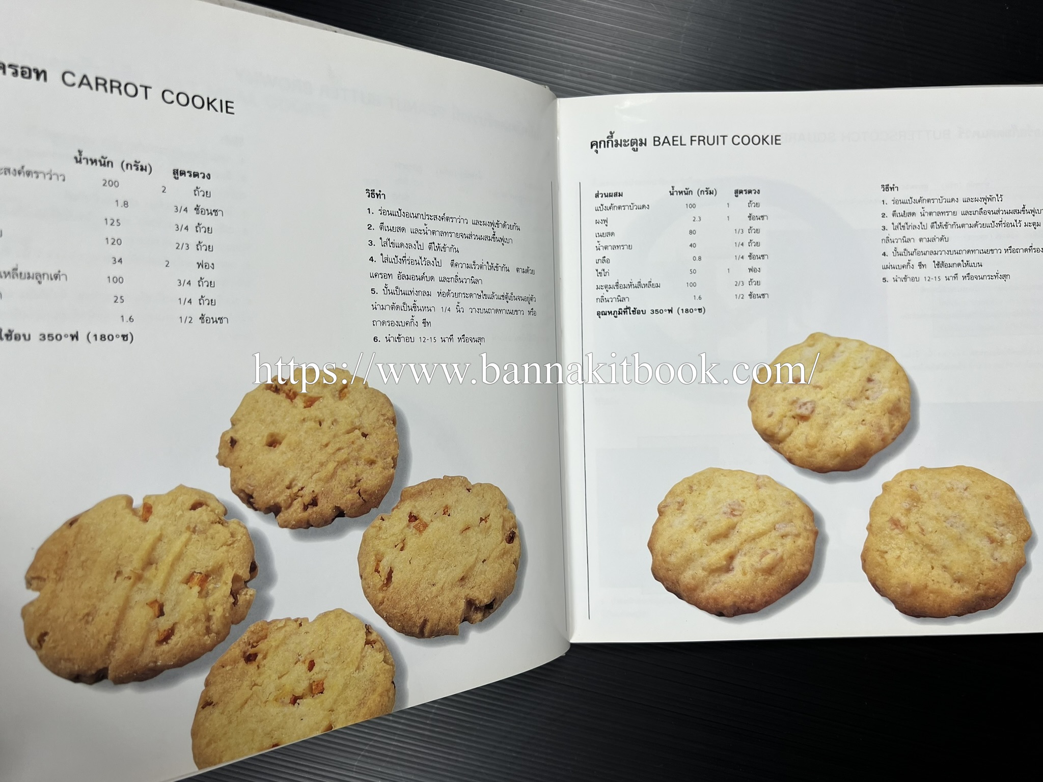 ตำราทำขนม จากแป้งสาลี (4 เล่ม) โรงเรียนสอนการผลิตอาหารและขนมอบ (UFM Baking & Cooking School (ตำราทำขนมอบ เค้ก เบเกอรี่ ของว่างในตำนาน).