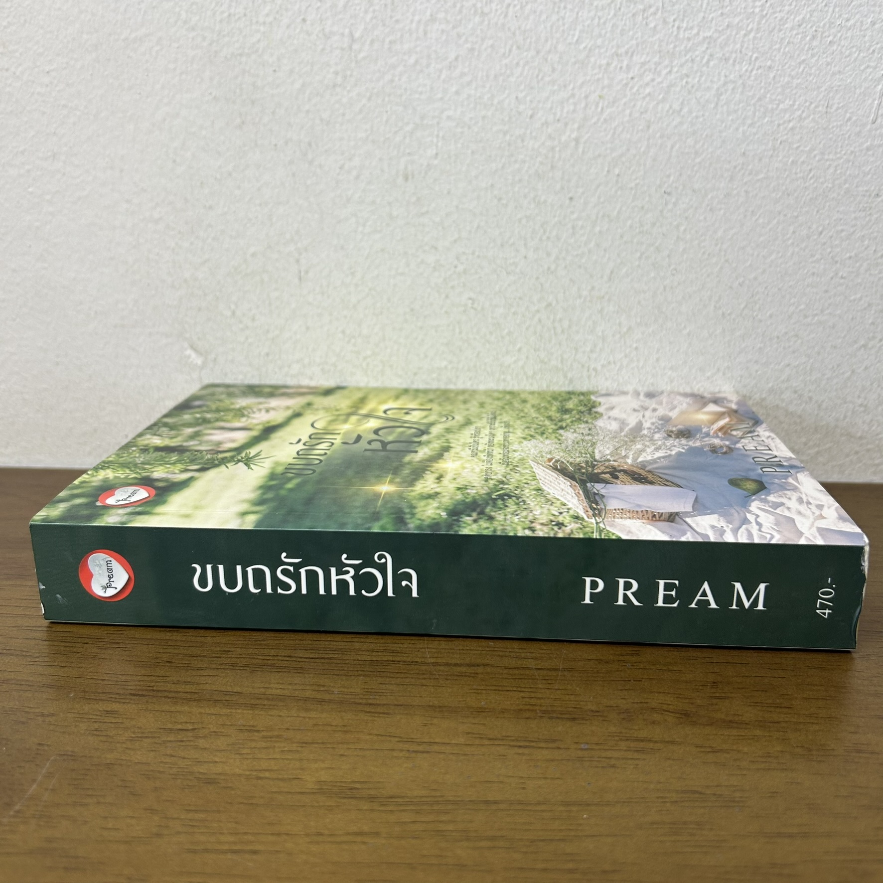 ขบถรักหัวใจ ... PREAM (มือสอง) นิยาย โรมานซ์ ทำมือ
