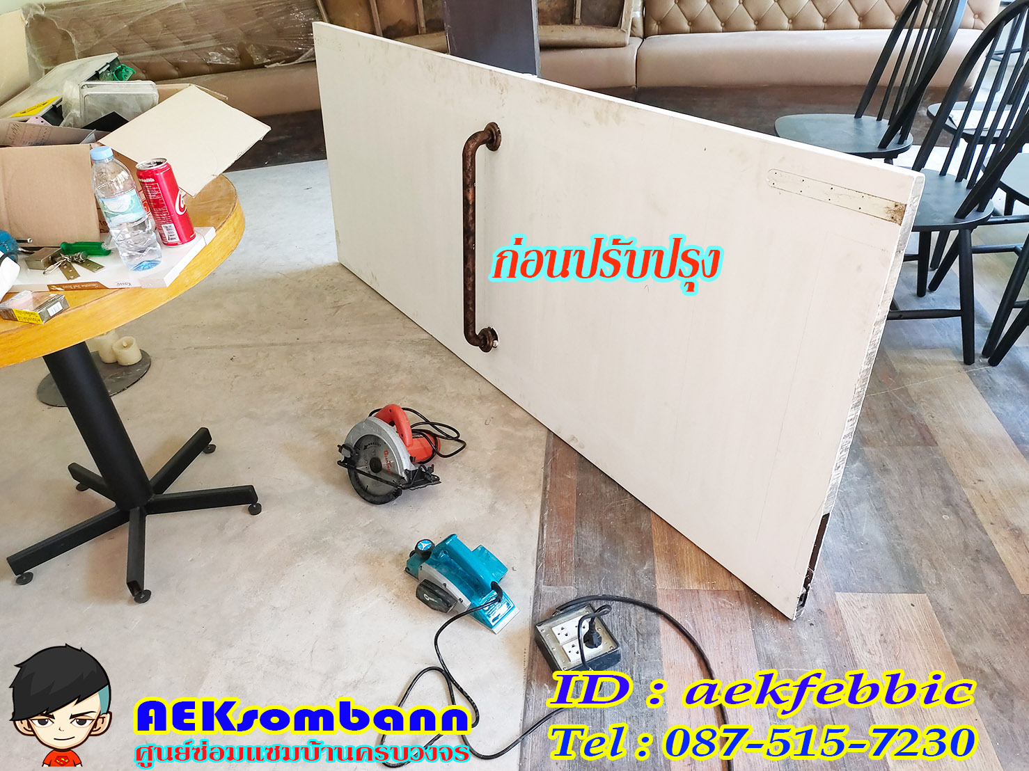 ช่างซ่อมประตูบ้าน กรุงเทพฯ บางเขน สายไหม คันนายาว บึงกุ่ม คลองสามวา หลักสี่ ลาดพร้าว บางกะปิ ดอนเมือง วังทองหลาง มีนบุรี ห้วยขวาง