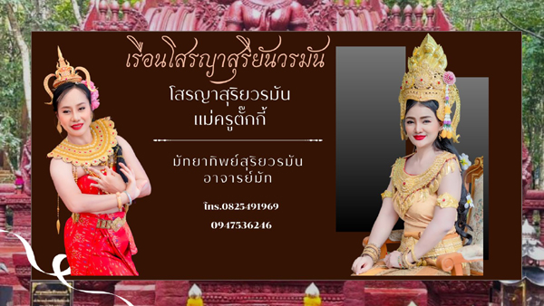 รับจัดโต๊ะจีน