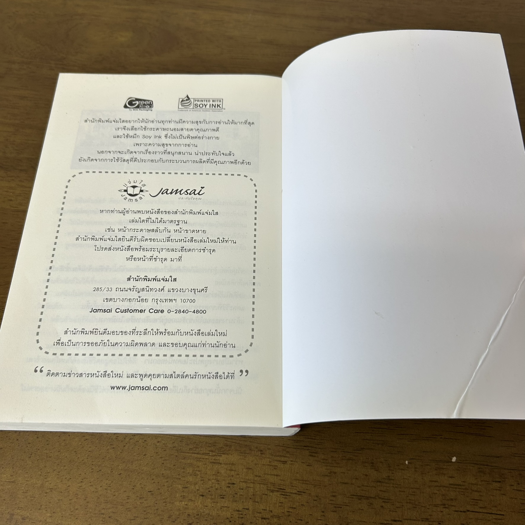บุหงา ณ ราตรี ชุด ดอกไม้ลายพยัคฆ์ ... ฉัตรฉาย (มือสอง) นิยายโรแมนติก นิยาย แจ่มใส