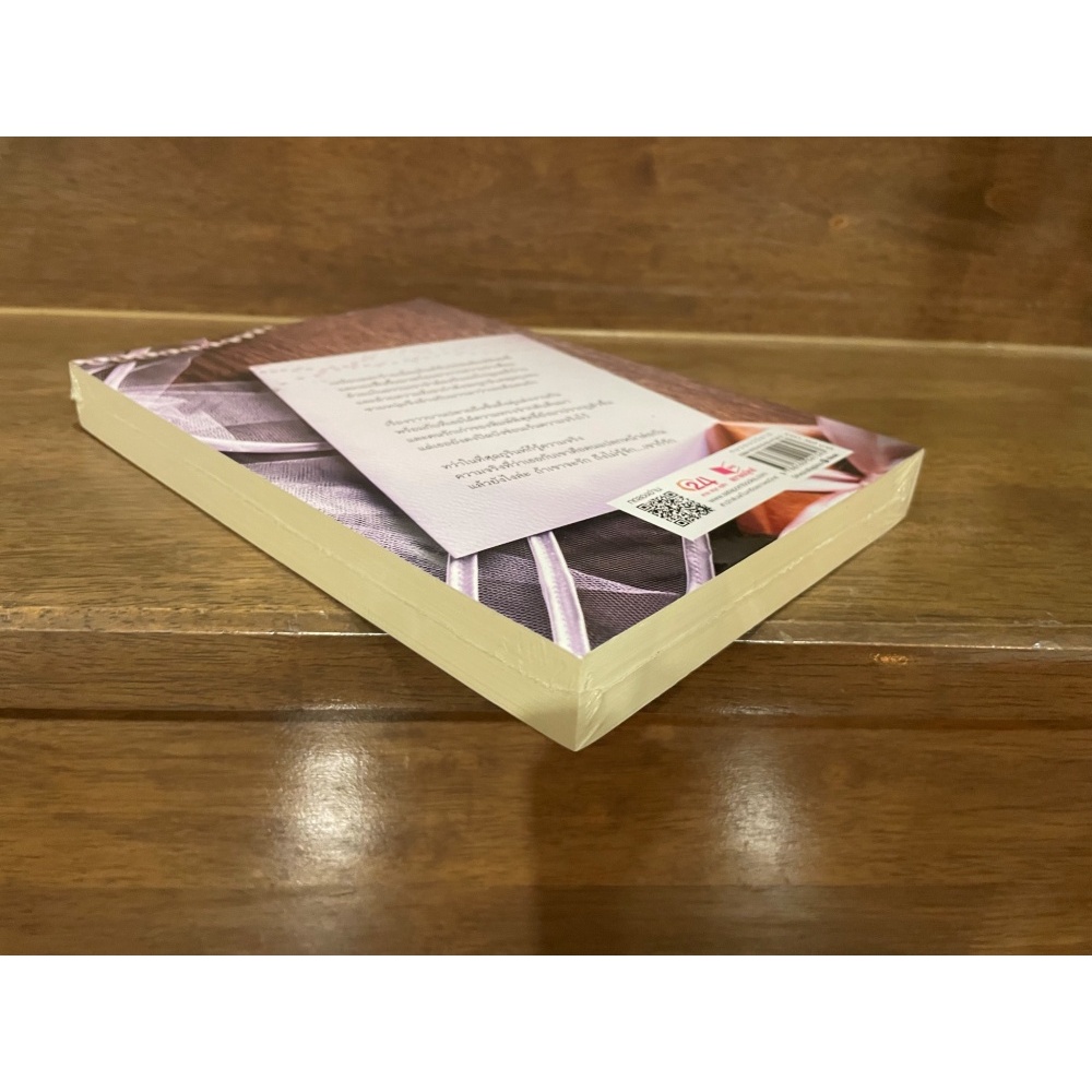 อุบัติร้ายกลายรัก ... กิติมา (มือหนึ่งซีล/มือสอง) นิยาย โรแมนติก ชูการ์บีท สถาพร