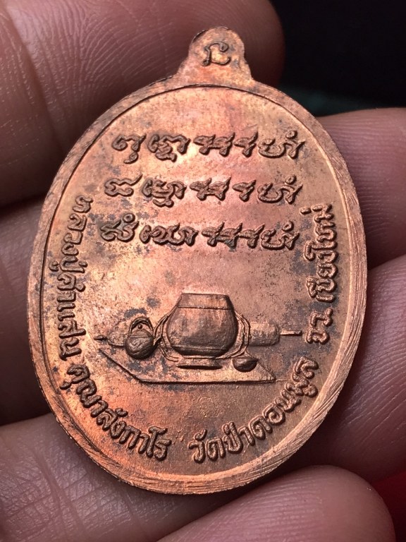เหรียญชาตรี ครูบาคำแสน สร้างขึ้นในปี 2520 คำว่า ชาตรี หลวงพ่อวัดท่าซุงท่านอธิบายว่าหมายถึง ลูกเบา อะไรมากระทบร่างกายก็จะเบาหมด ไม่รู้สึกตัว โดยคณะศิษย์ตำรวจสันติบาลสร้างถวาย