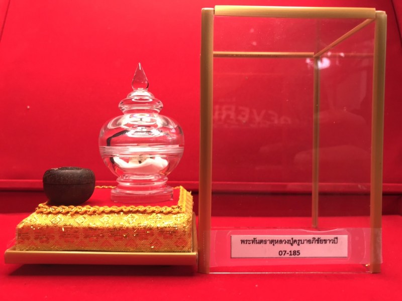 พระทันตธาตุครูบาอภิชัยขาวปี วัดผาหนาม จ.ลำพูน และพระเกศาธาตุ