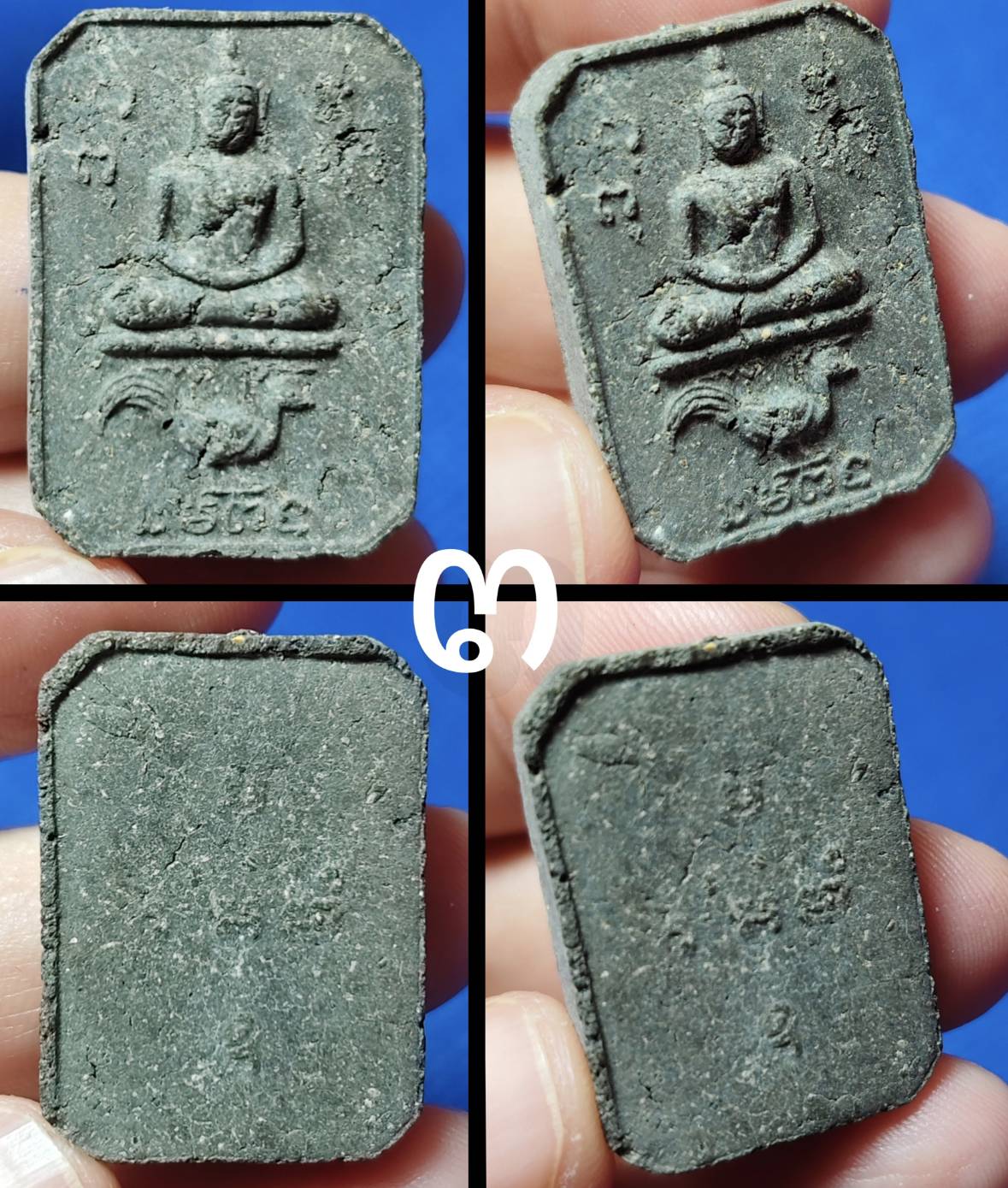 พระสมเด็จ ทรงไก่หางพวง หลวงพ่อสมนึก วัดหรงบน จ.นครศรีธรรมราช ปี 2538 (เกจิผู้มีพลังจิตสูง มากด้วยเมตตา บารมี)