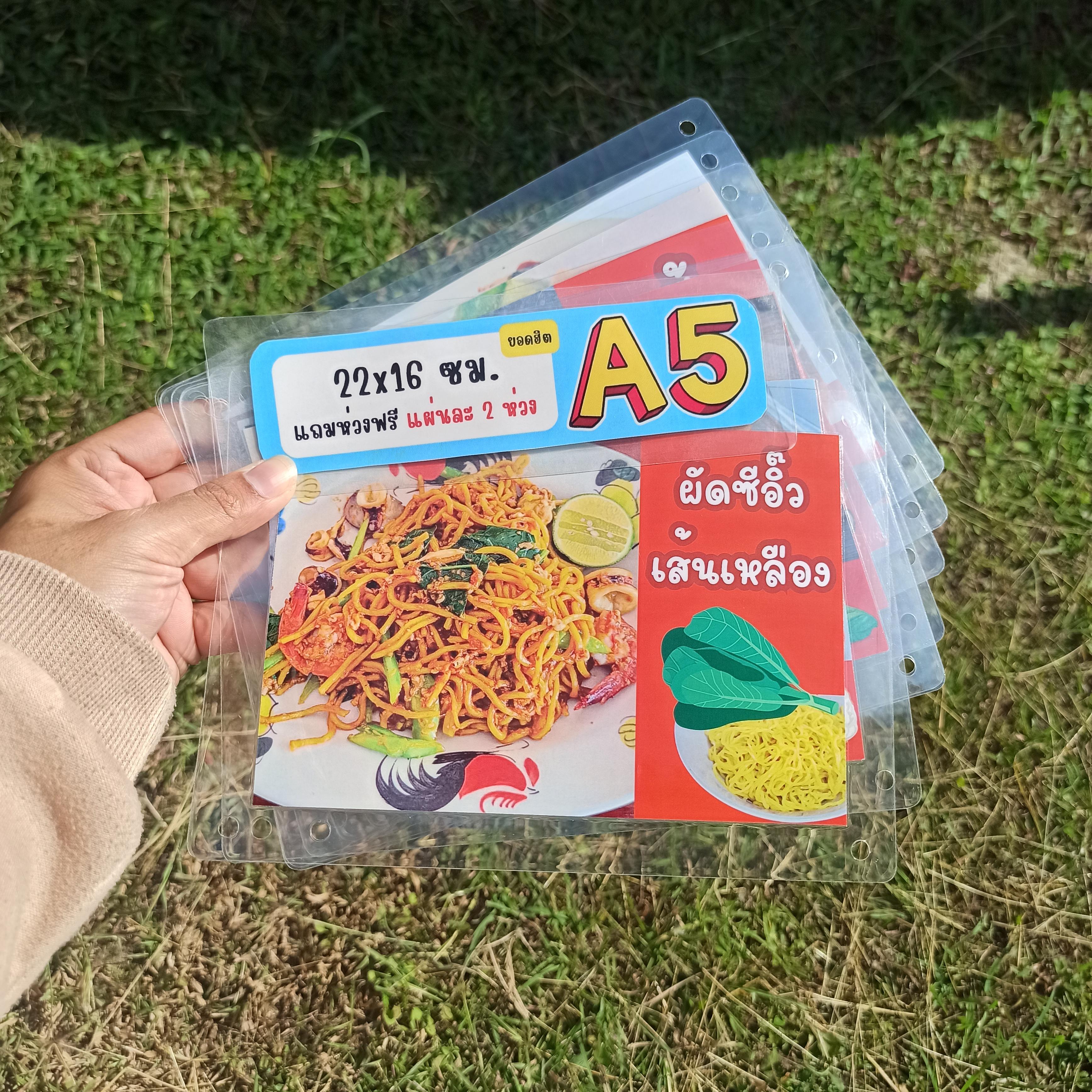 ชุดป้ายเมนู A5 อาหารจานเดียว 8 แผ่น | ผัดมาม่า, ผัดซีอิ๊วเส้นใหญ่, ผัดซีอิ๊วเส้นเหลือง, สุกี้แห้ง, ราดหน้า, สุกี้น้ำ, กะเพราไก่+ไข่ดาว, คะน้าหมูกรอบ+ไข่ดาว | เพิ่มยอดขายร้านของคุณทันที! | รหัส 4105