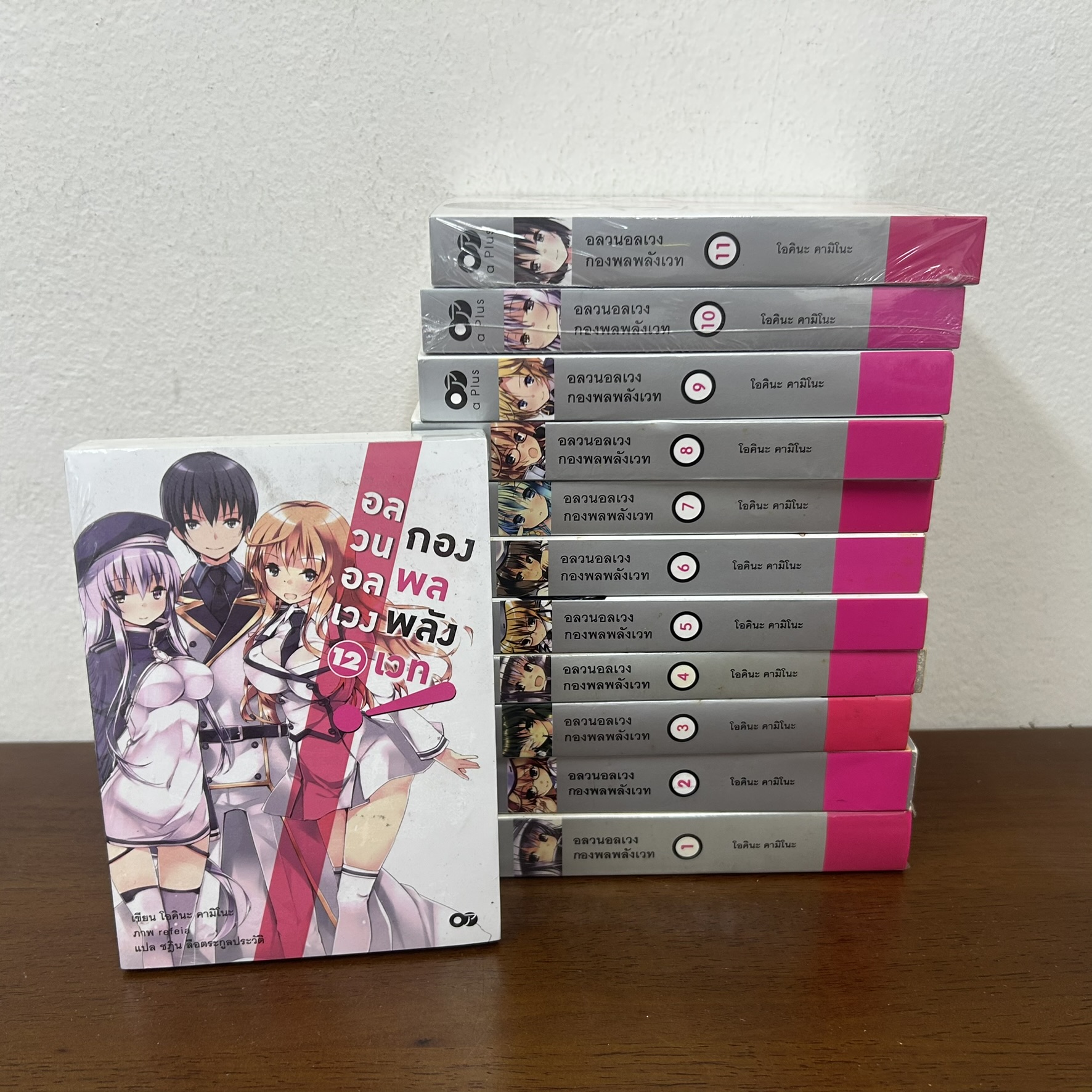 [LIGHT NOVEL] Hashire, Ute! อลวนอลเวง กองพลพลังเวท เล่ม 1-12 จบ ครบชุด ... Okina Kamino (มือสอง) นิยาย LN