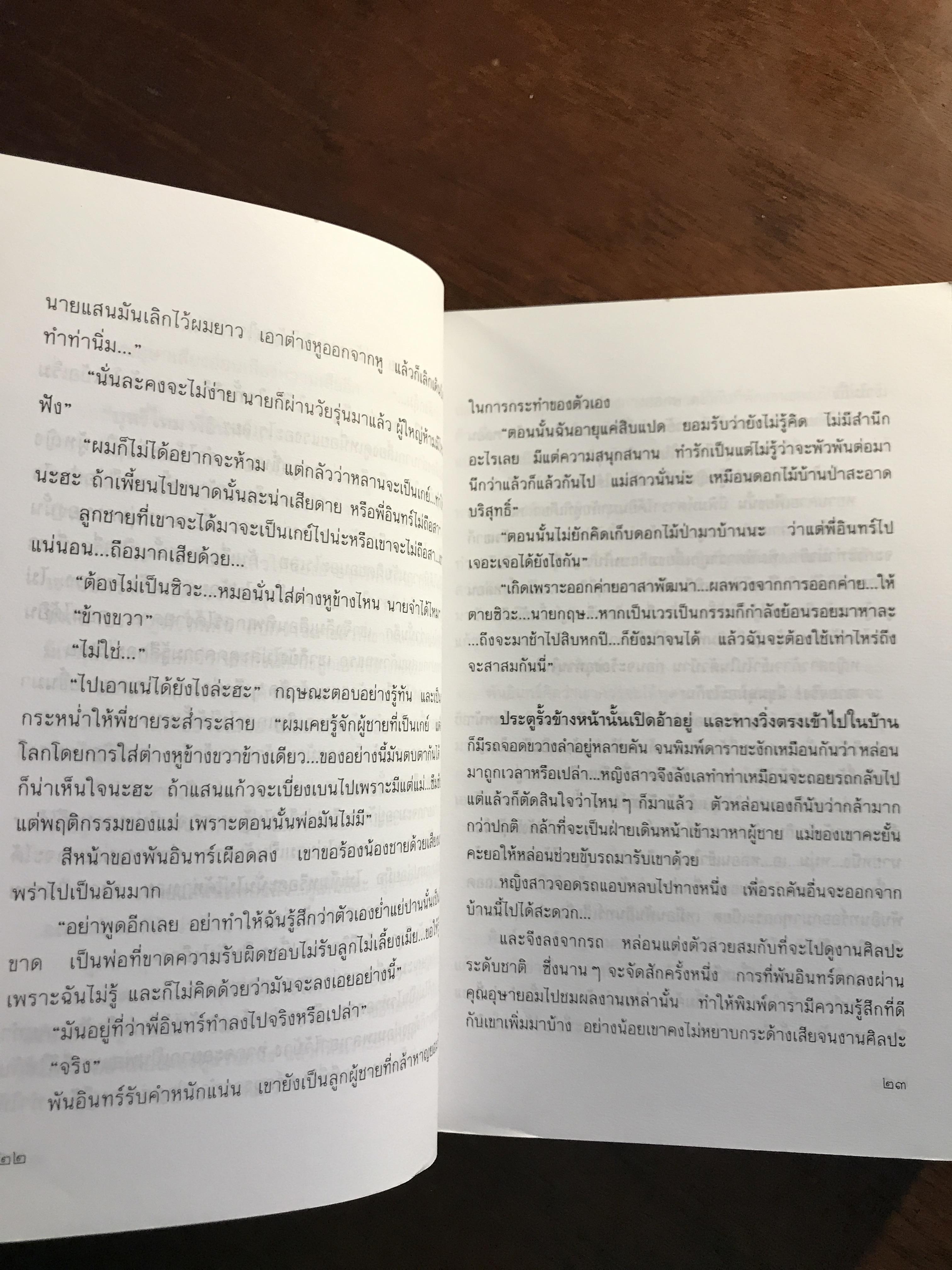 คุณพ่อจอมซ่าส์ ผู้เขียน: กันยามาส สำนักพิมพ์: ดอกหญ้า ➡️H5
