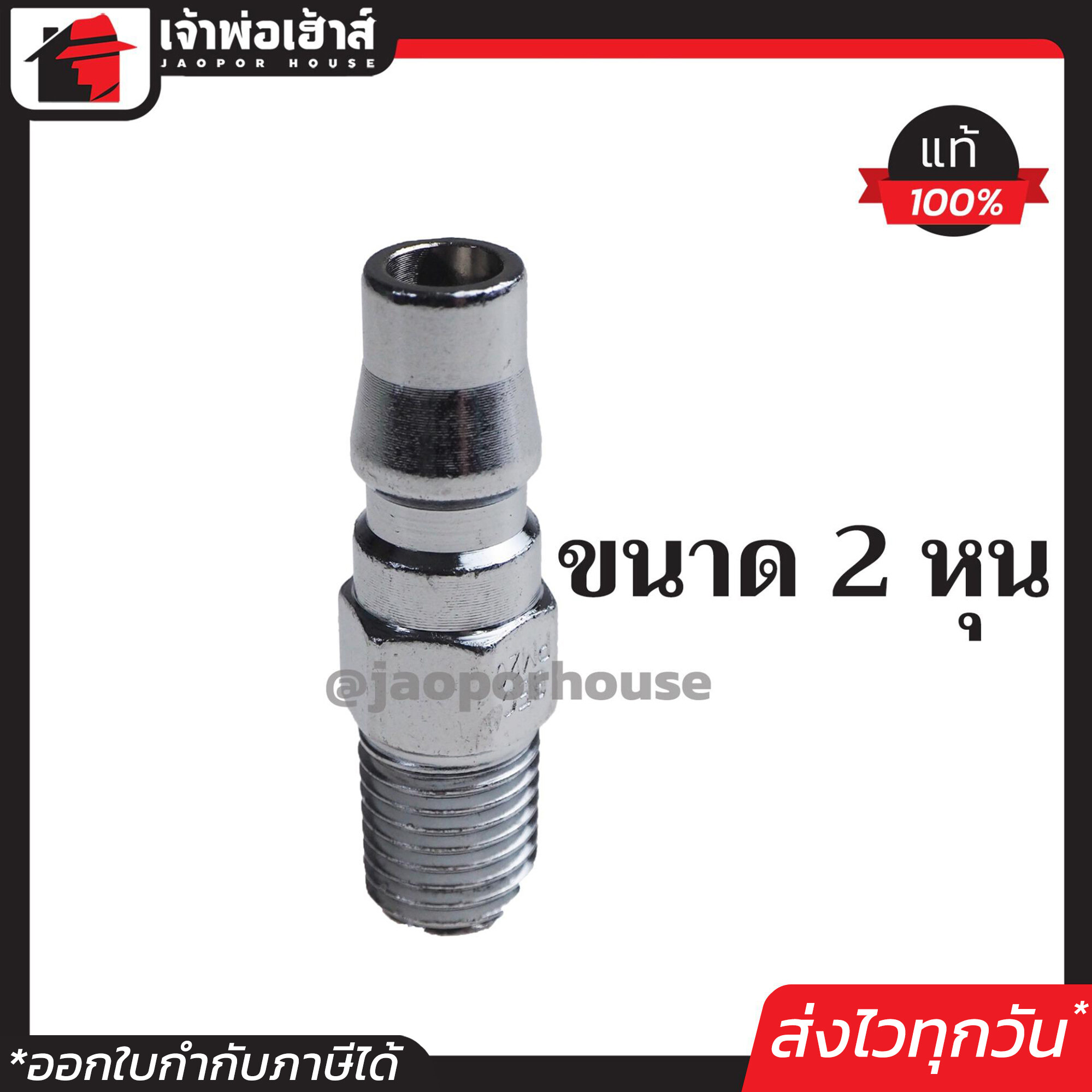 คอปเปอร์ ข้อต่อสายลม ข้อต่อเกลียวนอก (คอปเปอร์ตัวผู้-เกลียวนอก) ขนาด 1/4 นิ้ว (2 หุน) รุ่น PM20 คอปเปอร์เกลียว คอปเปอร์ลม ข้อต่อลม ข้อต่อสวมเร็ว K54-03