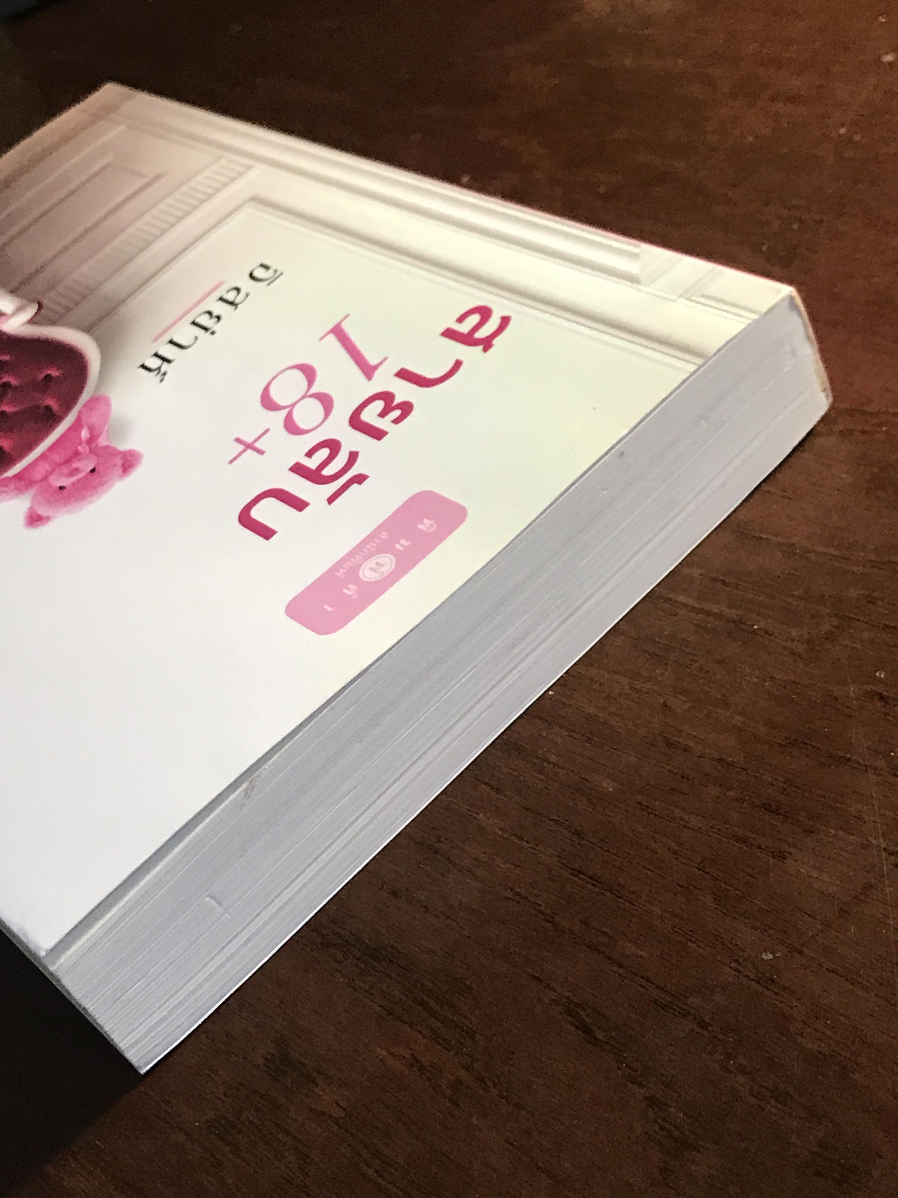 สายลับ 18+ ผู้เขียน: อิสย่าห์ สำนักพิมพ์: พิมพ์คำ ➡️H17