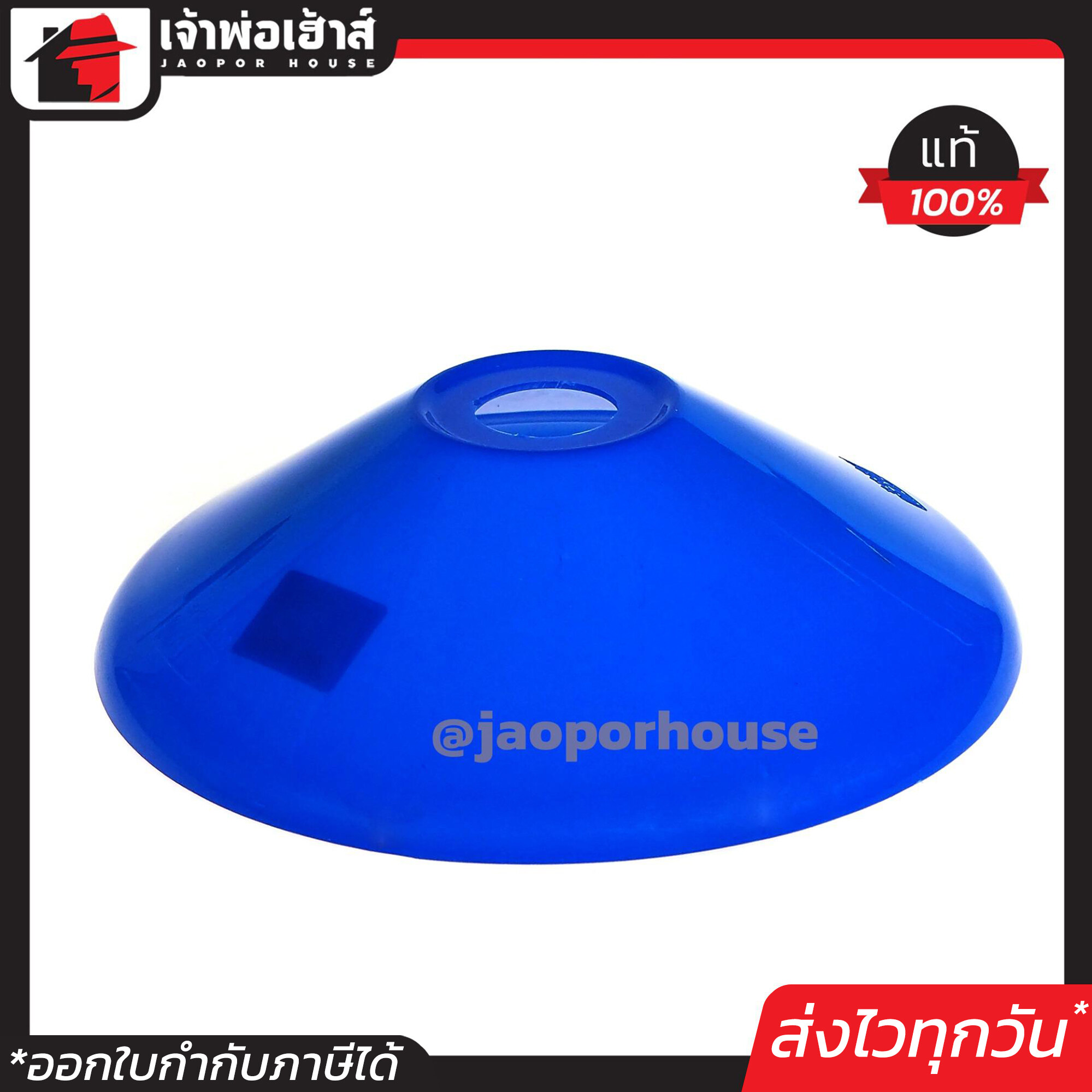 โคมไฟฝาชี พลาสติก ขนาด 9 นิ้ว แพ็คคู่!! 2 ชิ้น สีน้ำเงิน โคมฝาชี โคมไฟห้อย C16-01