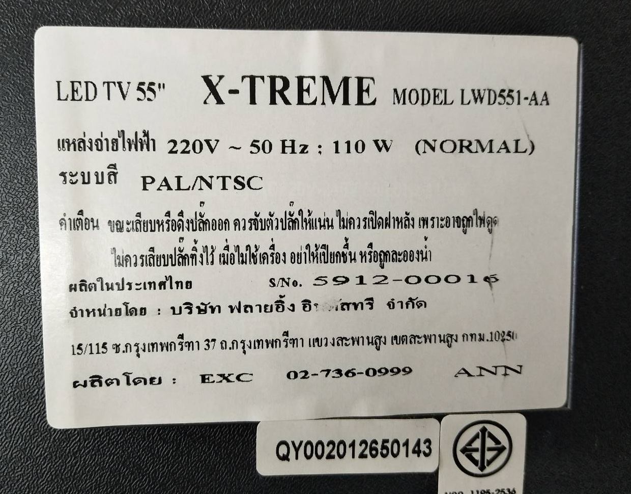 ทีคอน(T-CON ) X-TREME อะไหล่แท้/มือสองพร้อมใช้งาน รุ่นLWD551-AA พาร์ทติดบอร์ดST5461B03-2-C-3