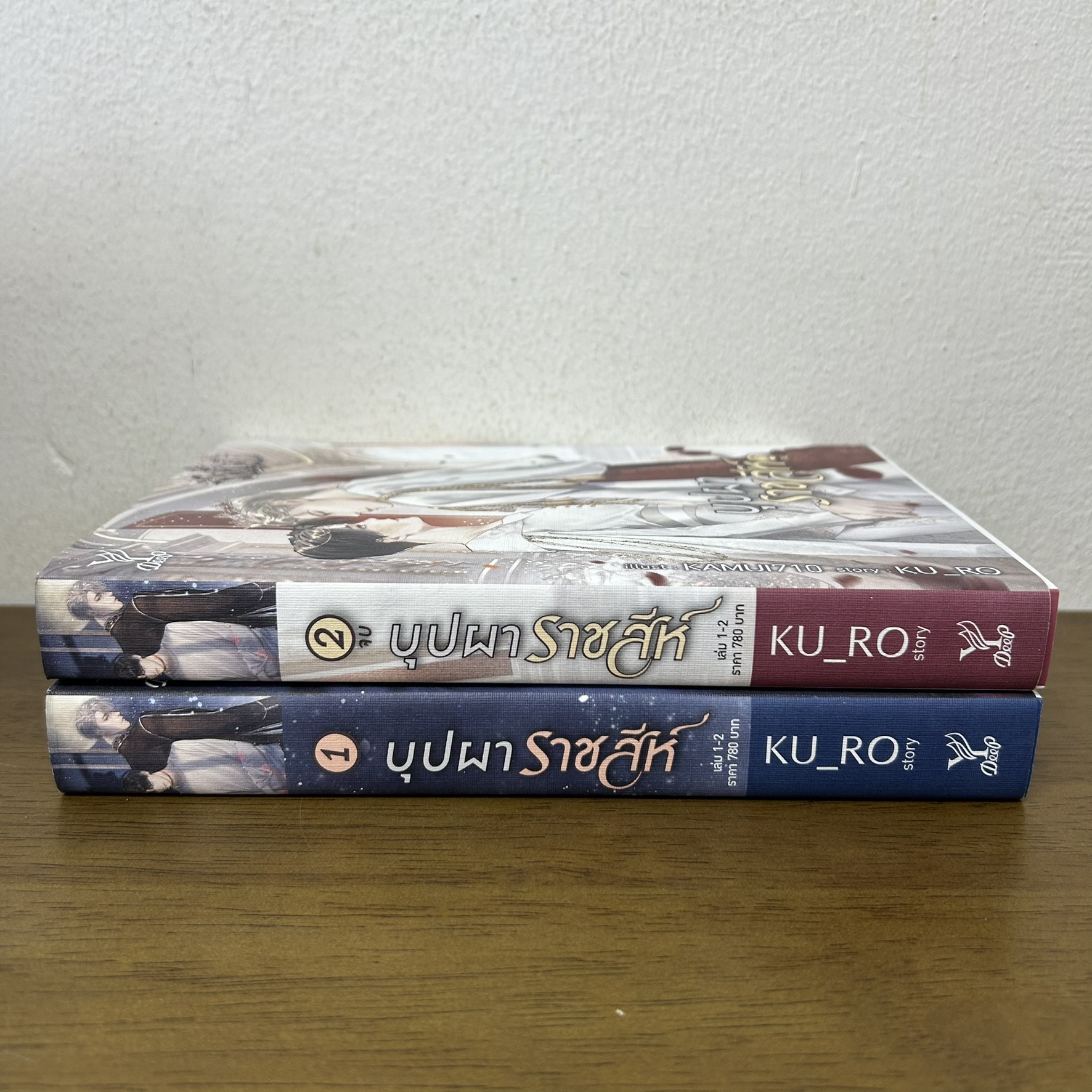 [YAOI] บุปผาราชสีห์ เล่ม 1-2 จบ ... KU_RO (มือสอง) นิยายวาย DEEP