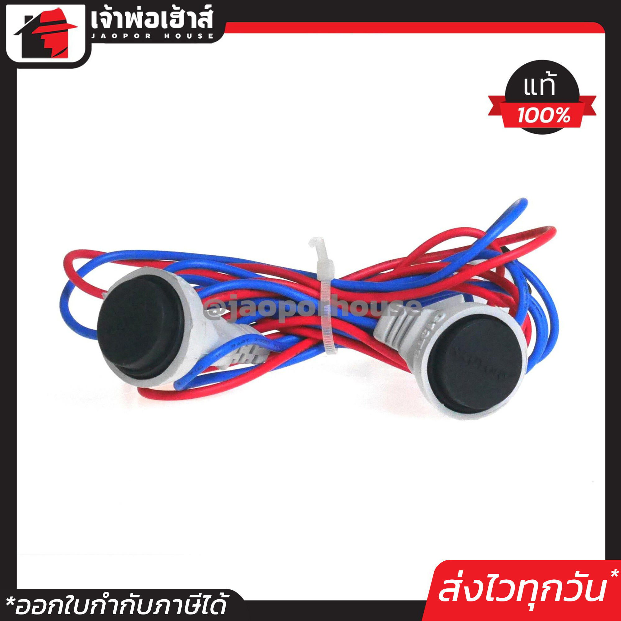 จุ๊บนีออน กันน้ำ SANTORY สำหรับหลอดนีออน LED 36W/40W รุ่น LH-974 กันน้ำ100% ติดตั้งง่าย ขั้วกันน้ำ น็อคดาวน์ ขาจับหลอดนีออน