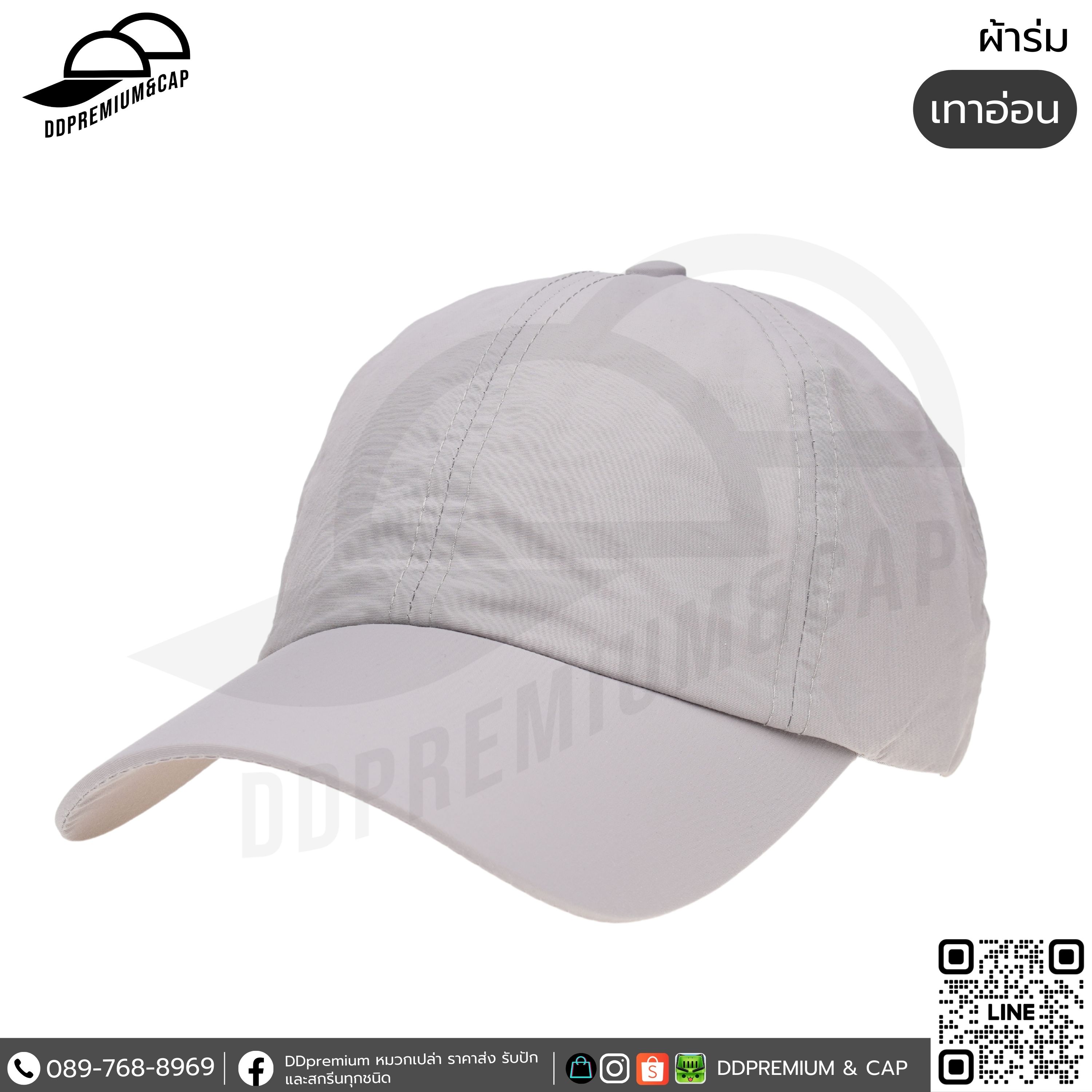 เทาอ่อน