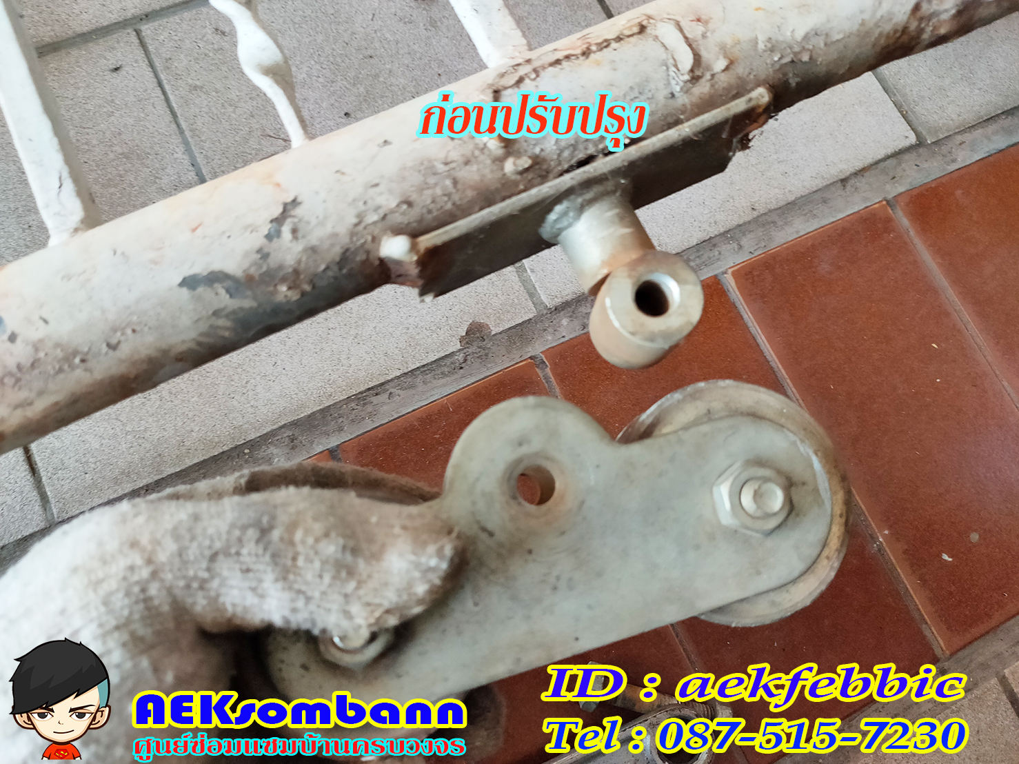 ช่างซ่อมประตูรั้ว ดอนเมือง สรงประภา พหลโยธิน วิภาวดีรังสิต สีกัน สนามบิน คลองประปา ประชาอุทิศ ธูปเตมีย์ เทิดราชัน