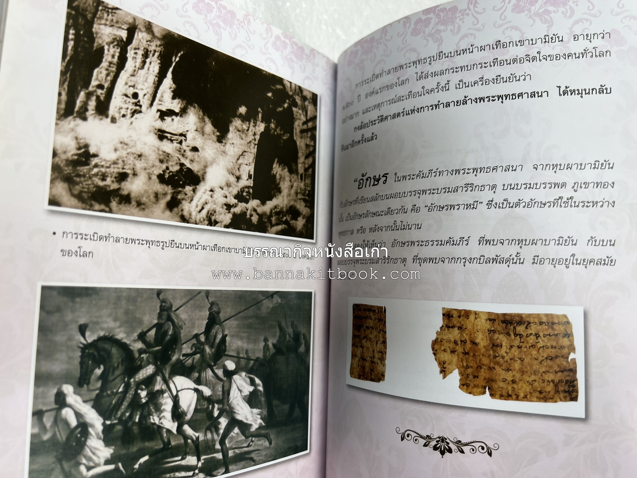 ประวัติวัดสระเกศ (ภูเขาทอง) - แร้งวัดสระเกศ - จิตรกรรมฝาผนัง ‘ทศชาดก' พระบรมสารีริกธาตุ หนังสืออนุสรณ์พระราชทานเพลิงศพสมเด็จพระพุฒาจารย์ (เกี่ยว อุปเสโณ).